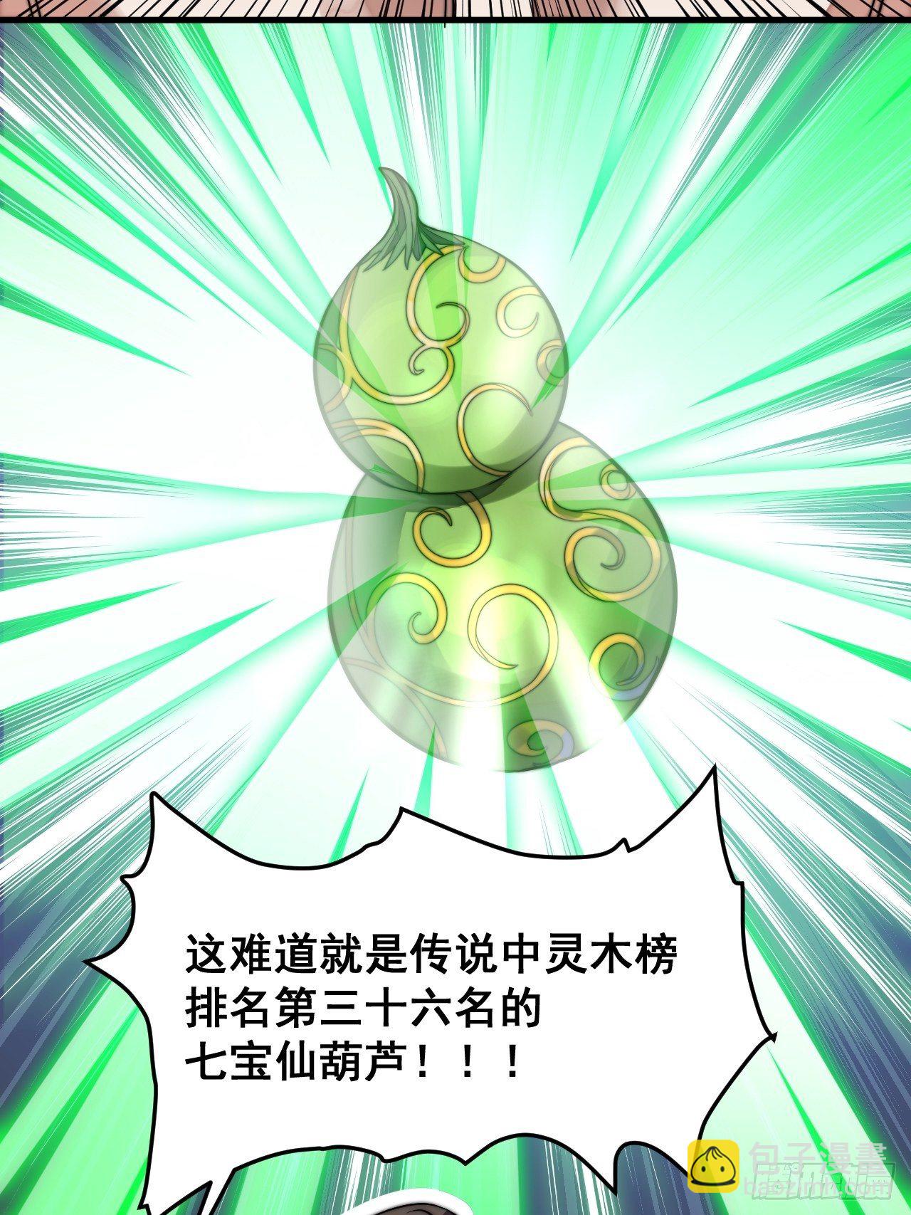 第十话：我与您相见恨晚！16