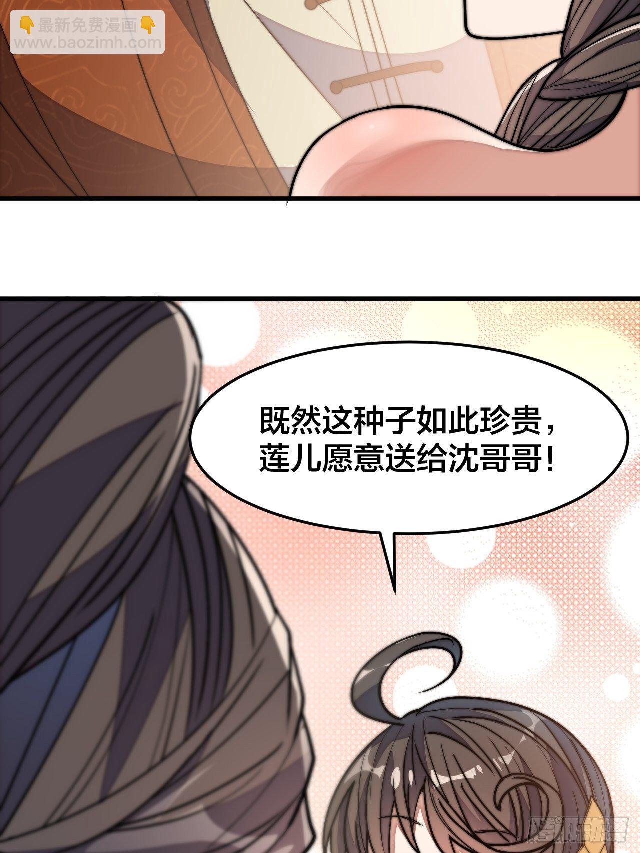 第十话：我与您相见恨晚！21