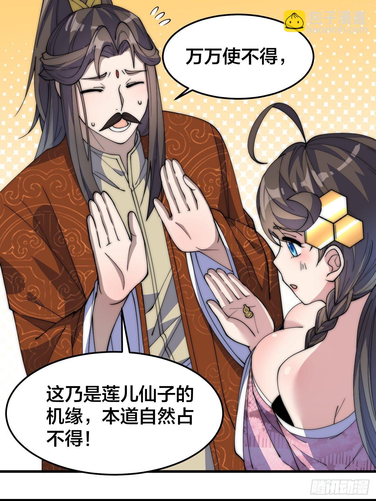 第十话：我与您相见恨晚！24