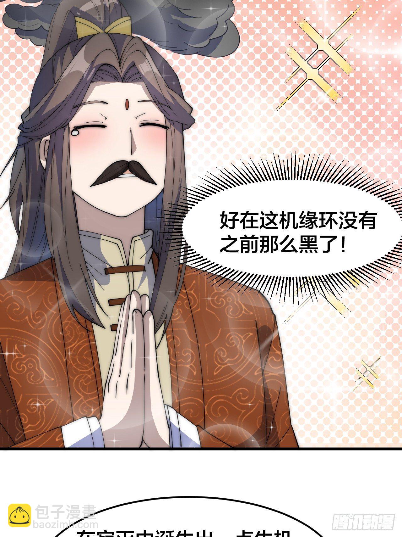 第十话：我与您相见恨晚！28