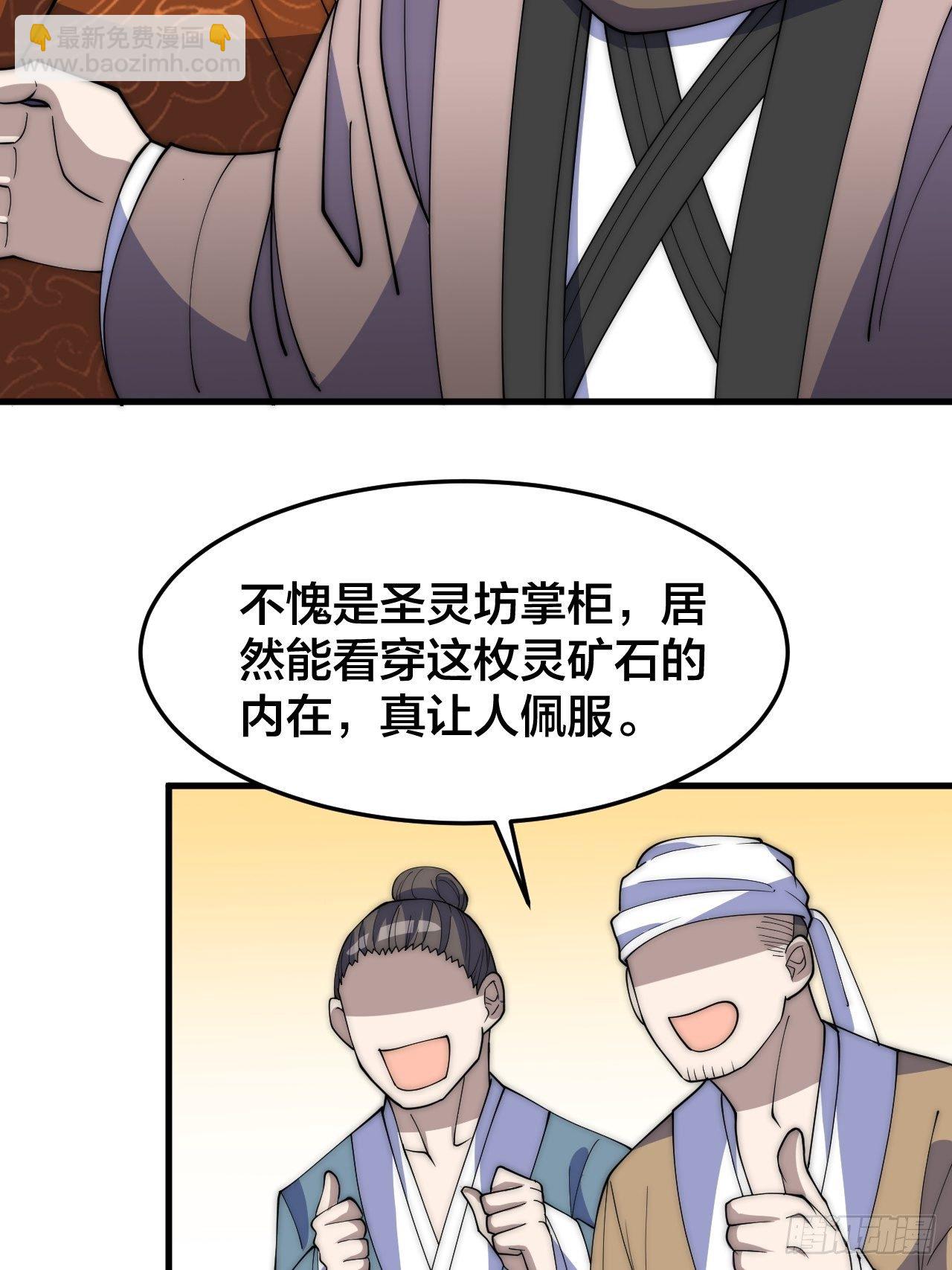 第十话：我与您相见恨晚！32