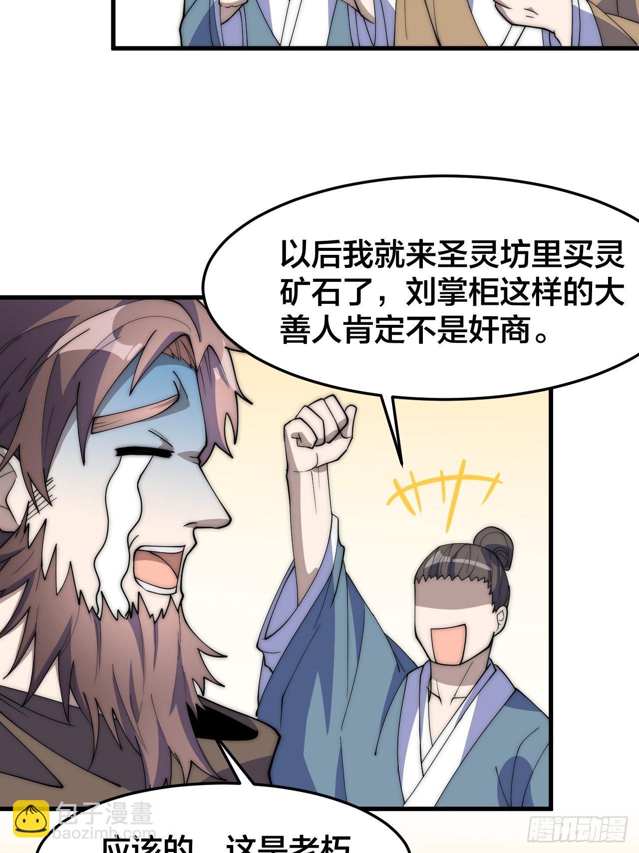 第十话：我与您相见恨晚！33