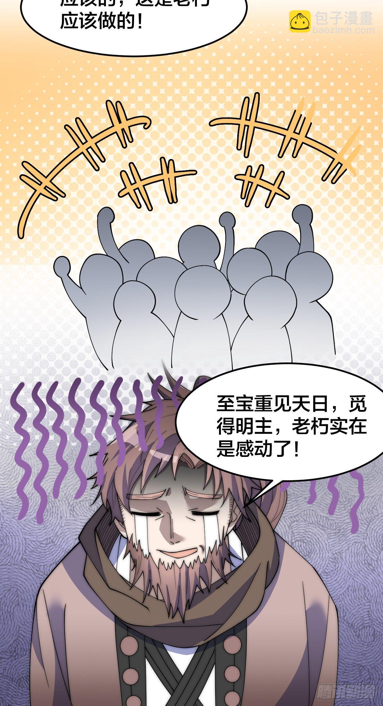 第十话：我与您相见恨晚！34