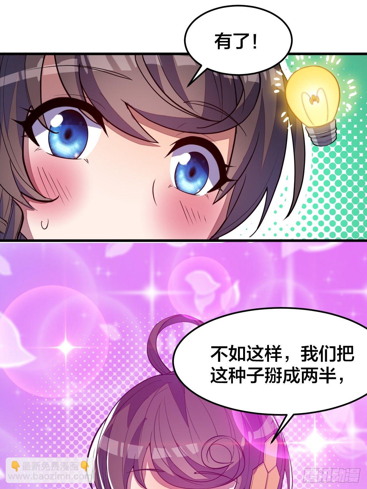 第十话：我与您相见恨晚！39