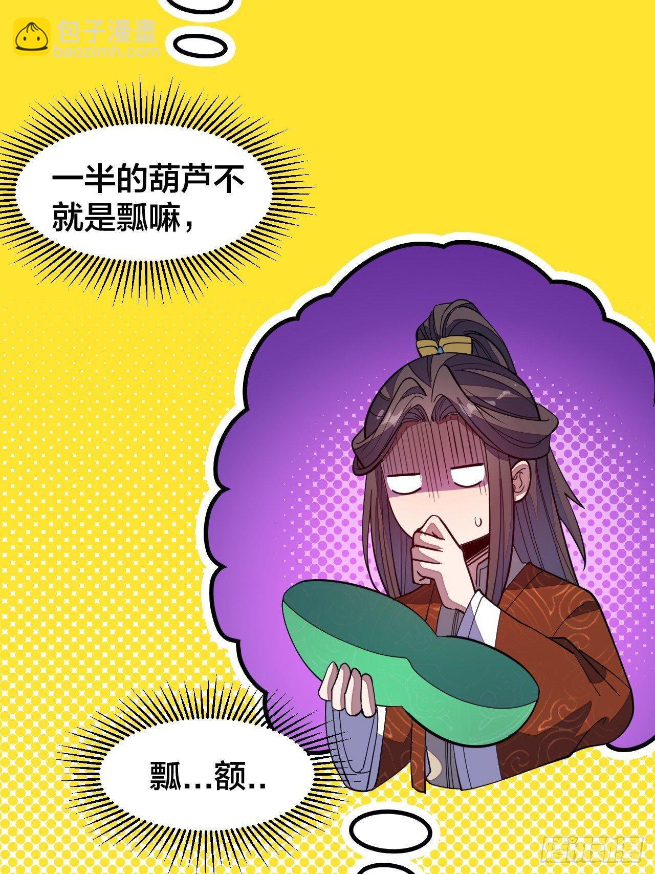 第十话：我与您相见恨晚！43