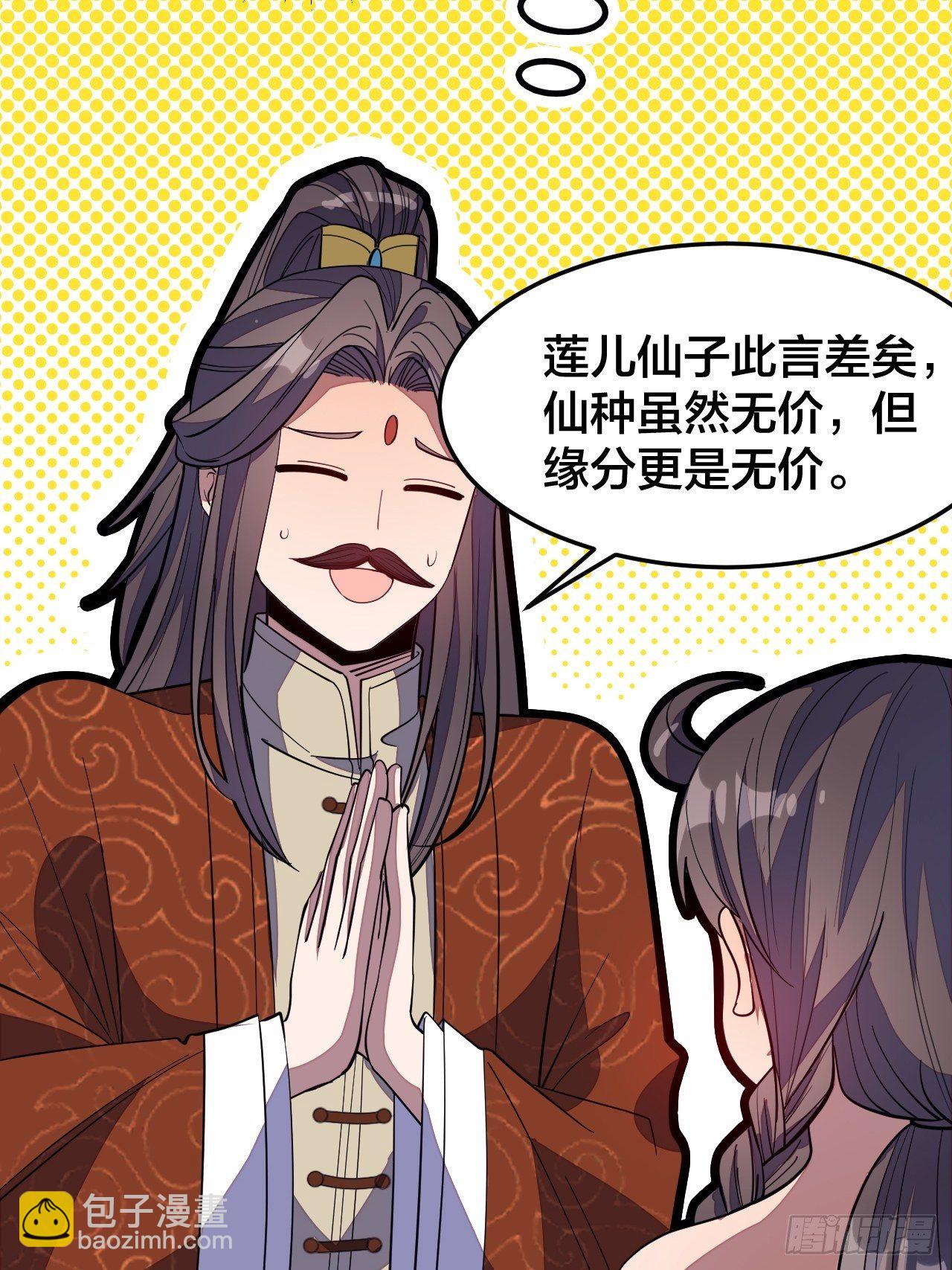 第十话：我与您相见恨晚！44