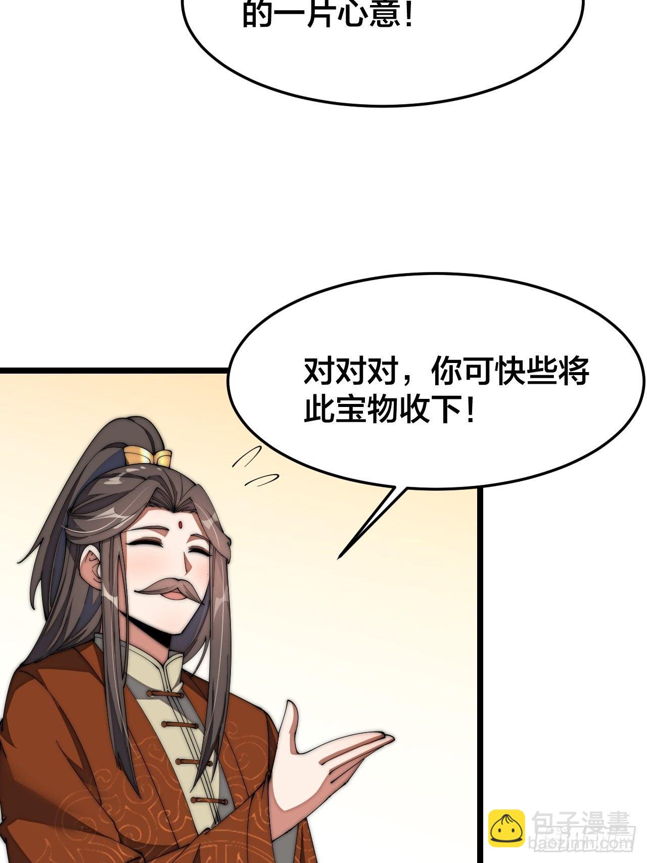 第十话：我与您相见恨晚！55