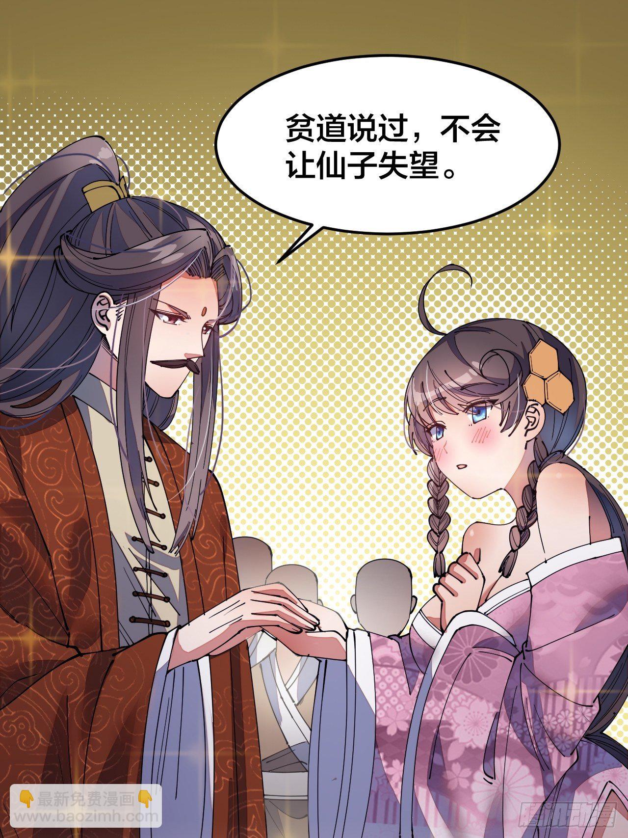 第十话：我与您相见恨晚！7