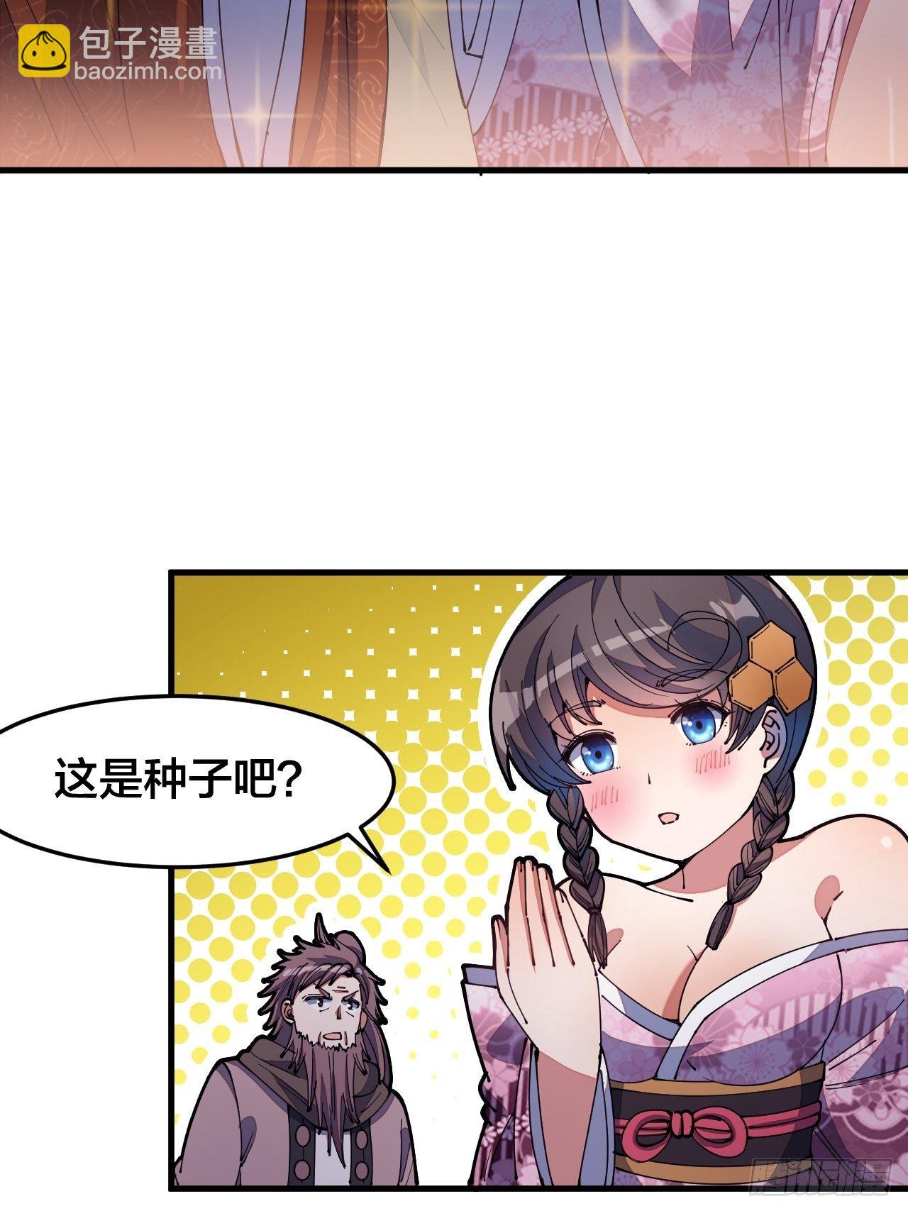 第十话：我与您相见恨晚！8