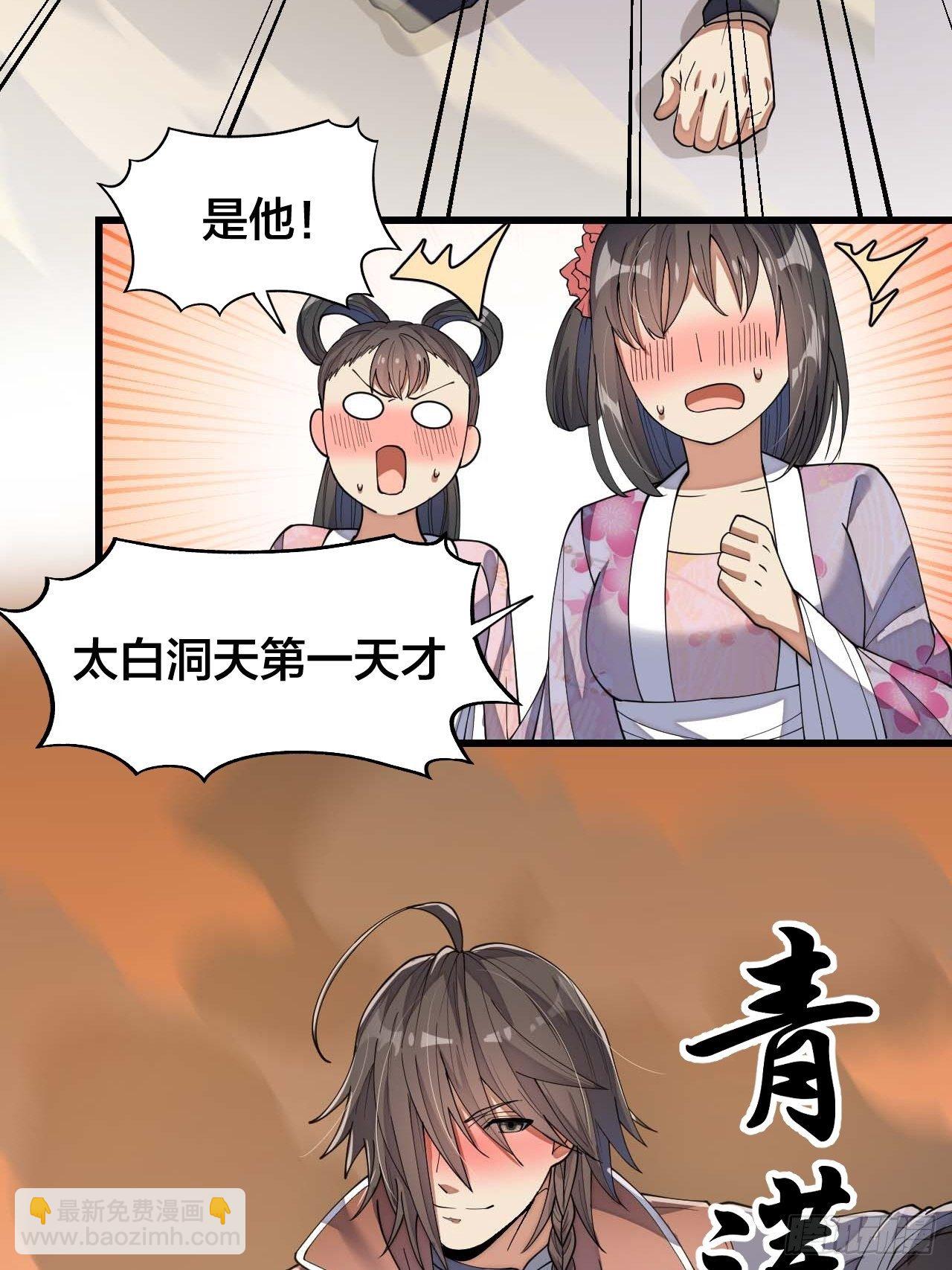第十一话：青莲剑君，李长歌15