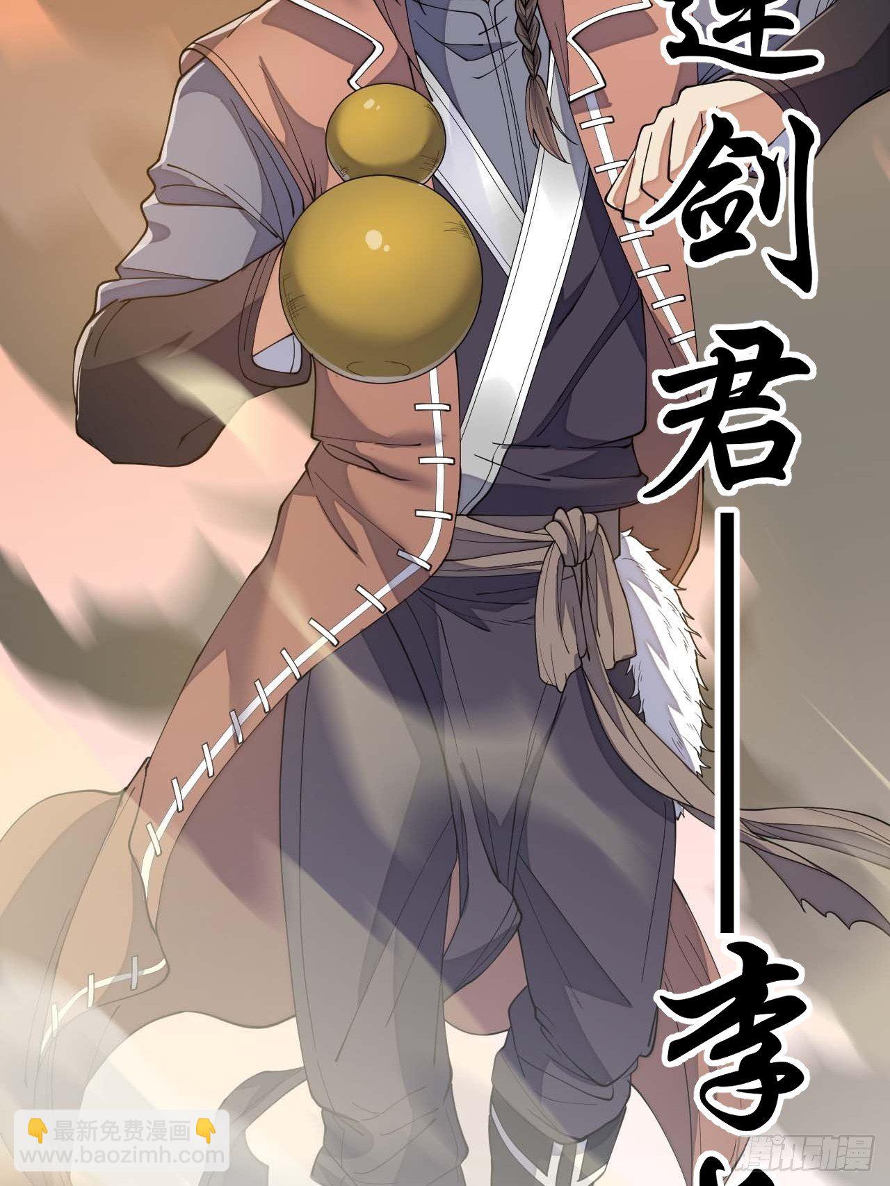 第十一话：青莲剑君，李长歌16