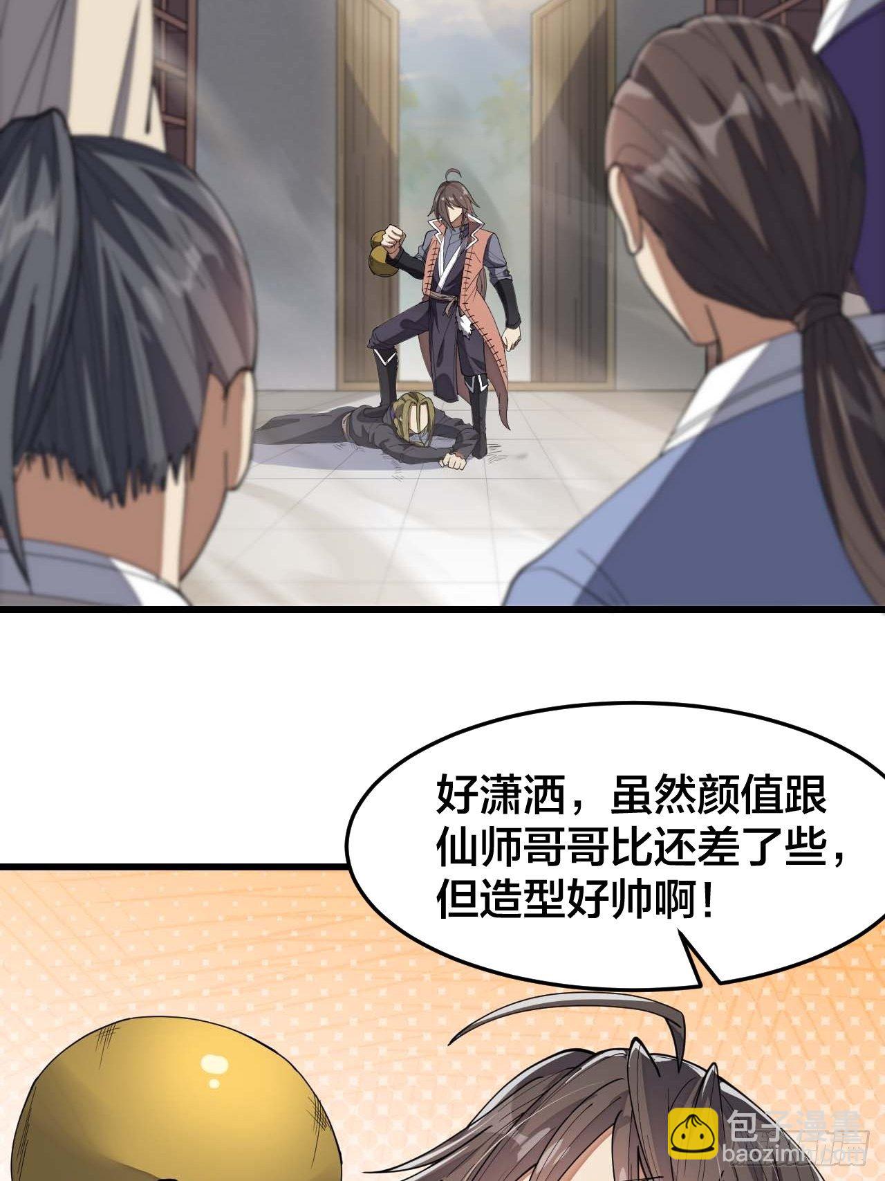 第十一话：青莲剑君，李长歌20