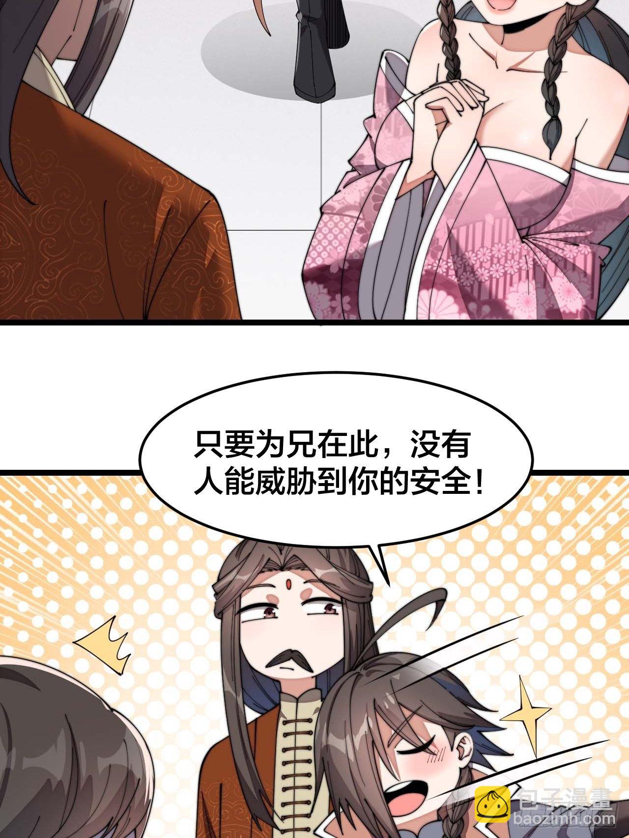 第十一话：青莲剑君，李长歌25