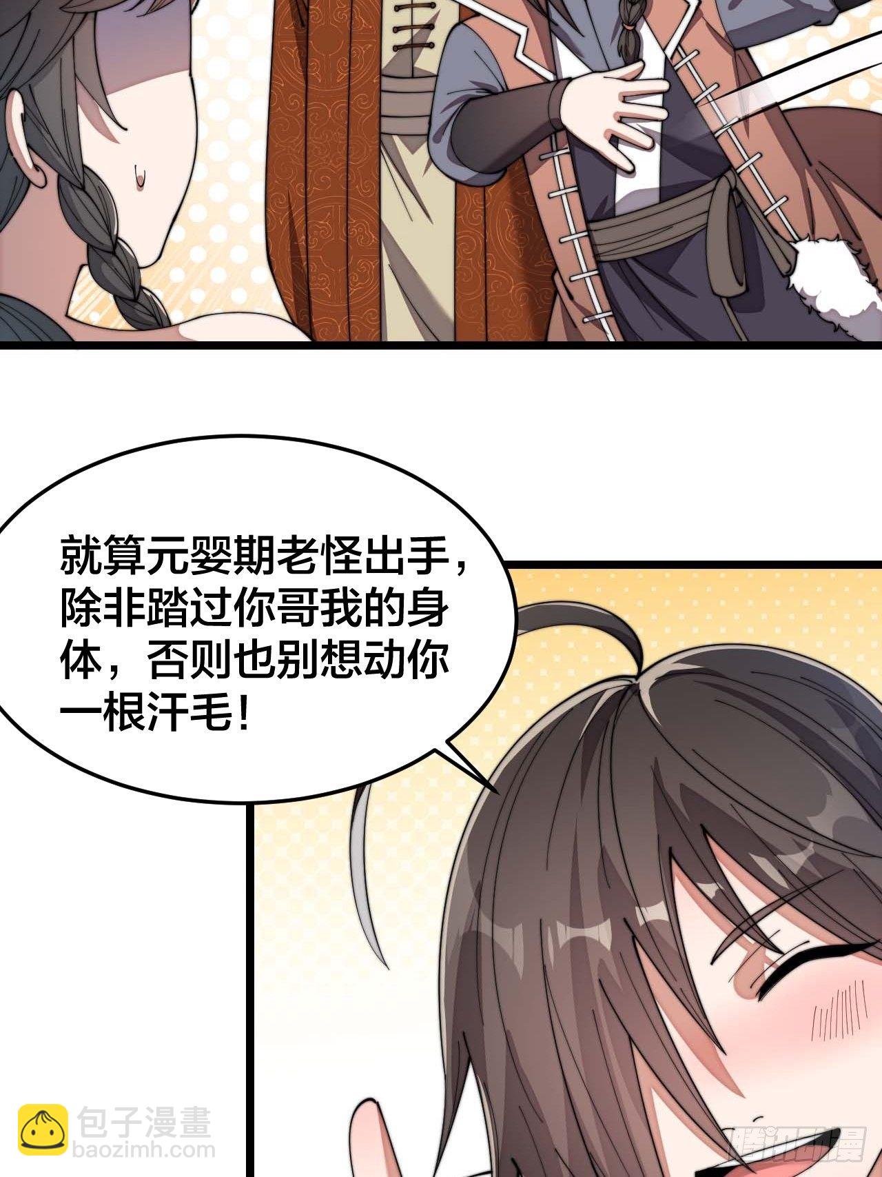 第十一话：青莲剑君，李长歌26