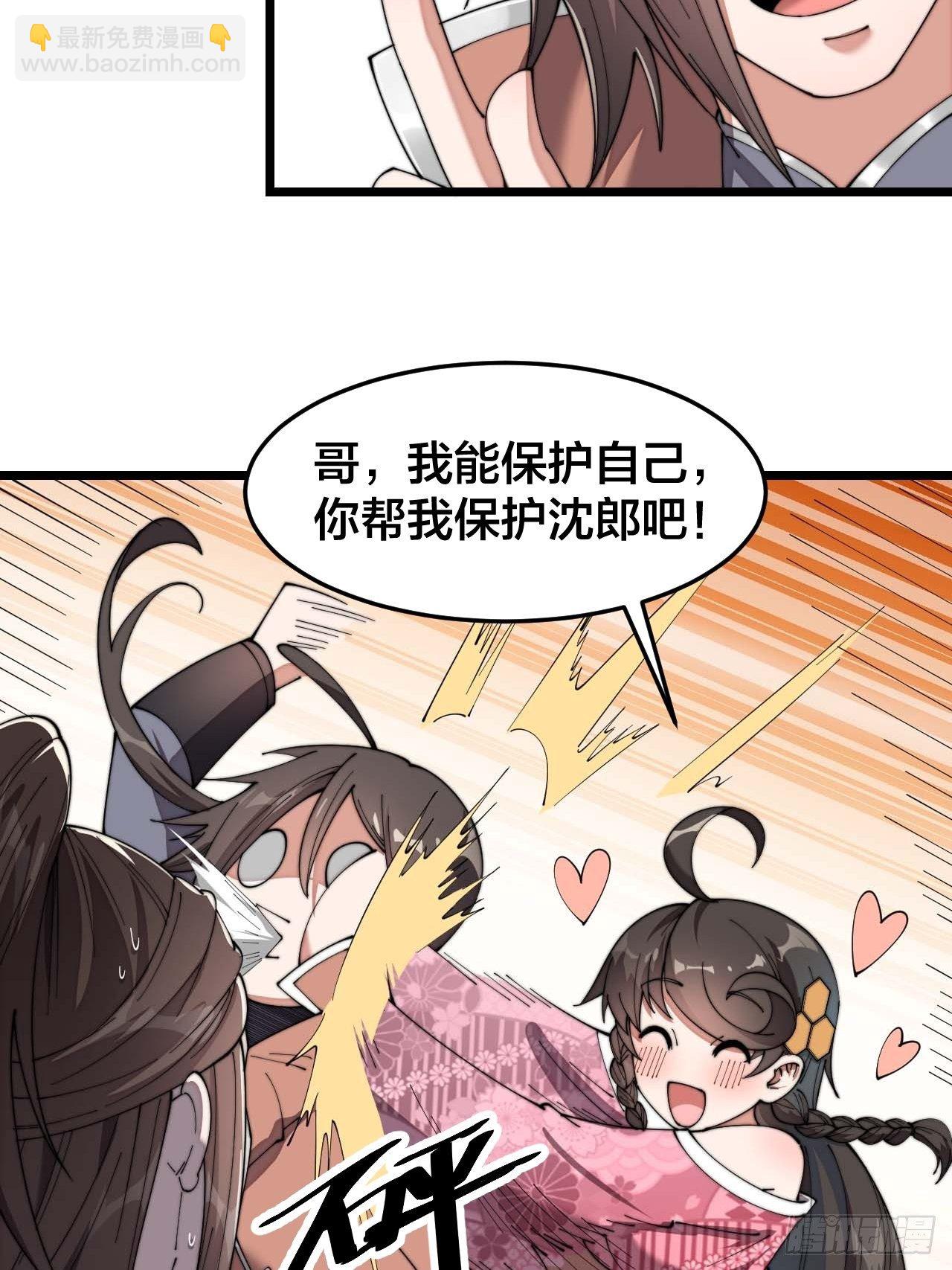 第十一话：青莲剑君，李长歌27