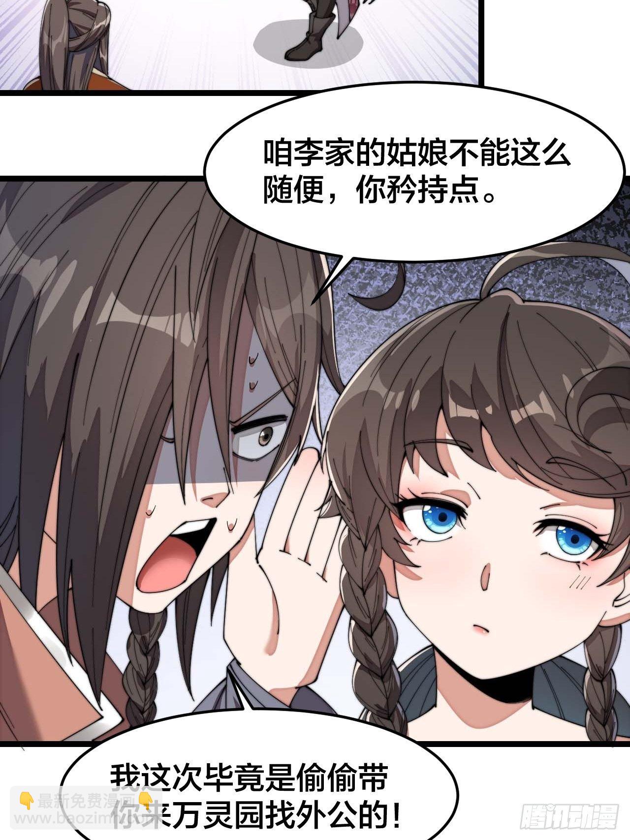 第十一话：青莲剑君，李长歌30