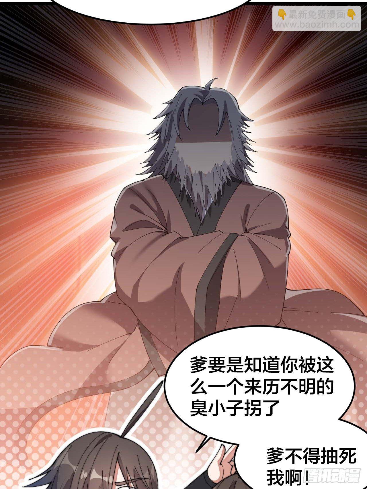 第十一话：青莲剑君，李长歌31