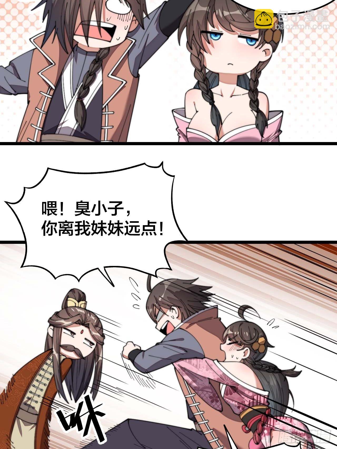 第十一话：青莲剑君，李长歌32