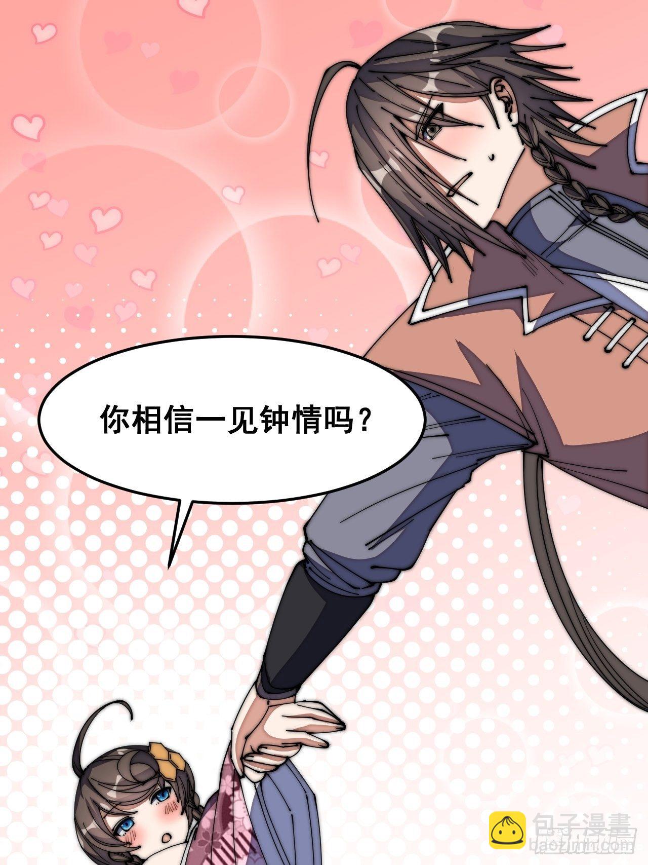 第十一话：青莲剑君，李长歌35