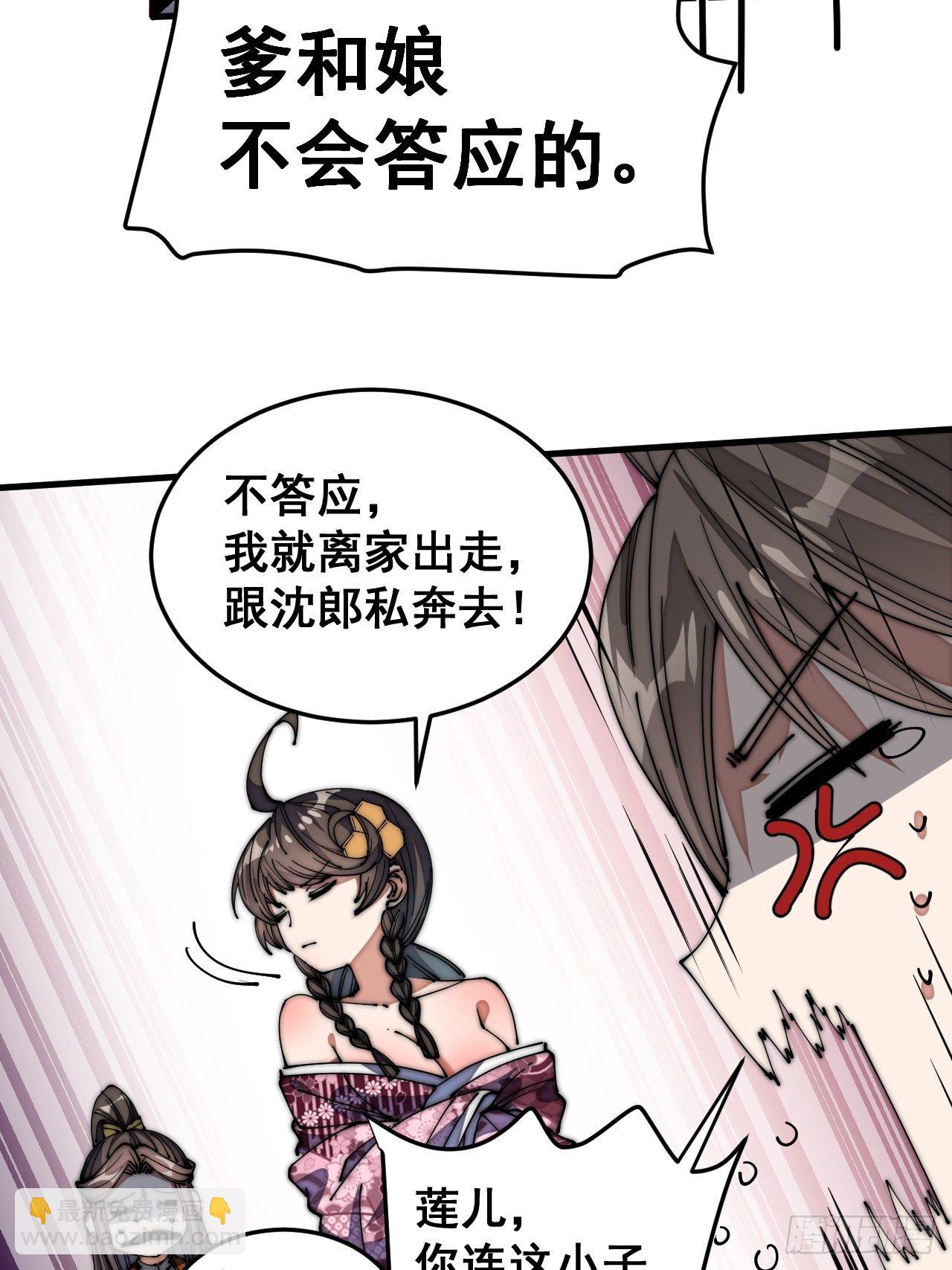第十一话：青莲剑君，李长歌39