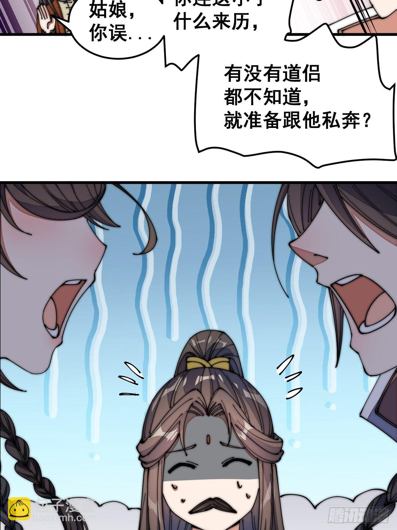 第十一话：青莲剑君，李长歌40