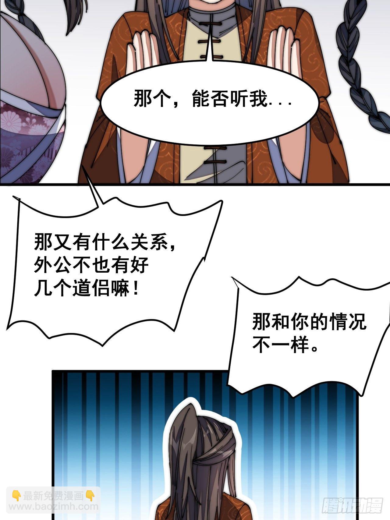 第十一话：青莲剑君，李长歌41