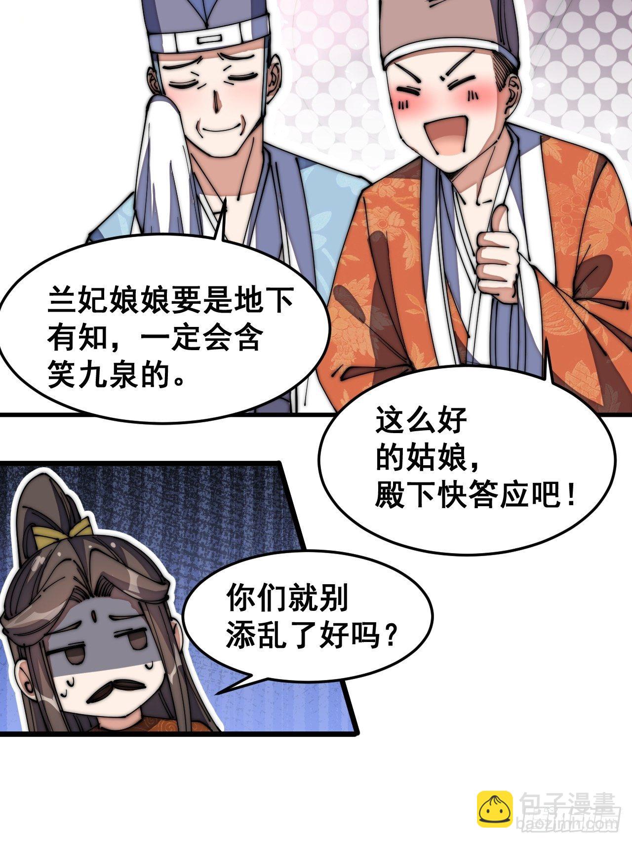 第十一话：青莲剑君，李长歌44