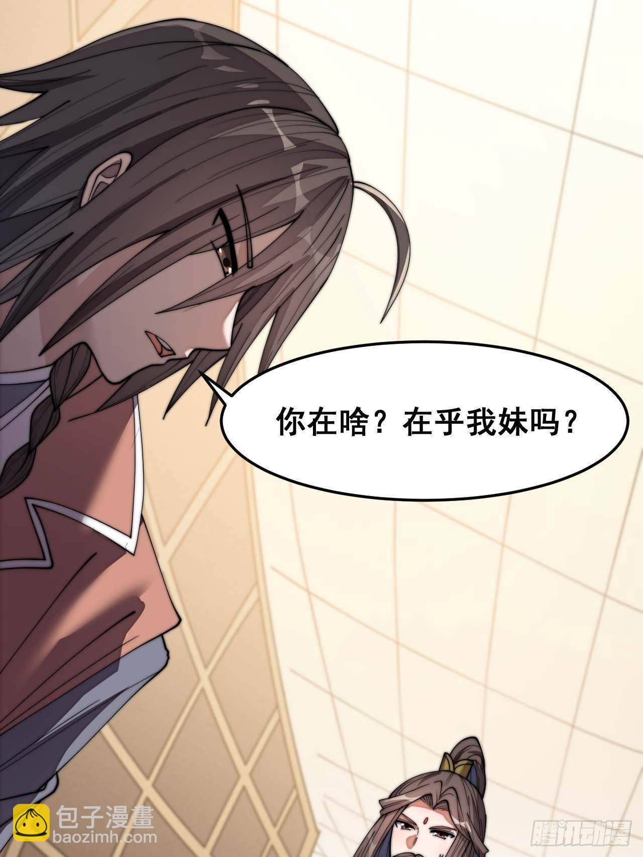 第十一话：青莲剑君，李长歌61