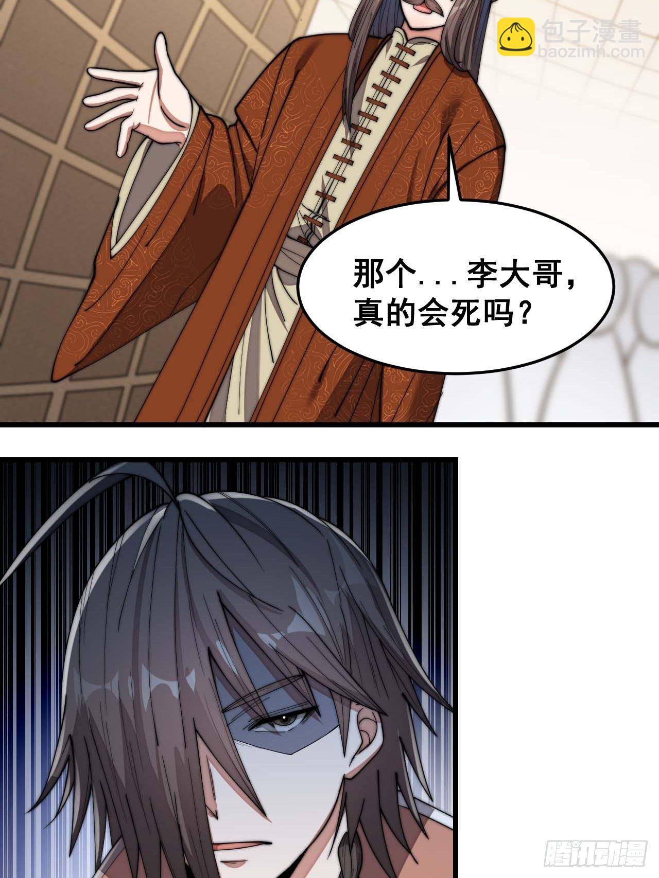 第十一话：青莲剑君，李长歌62