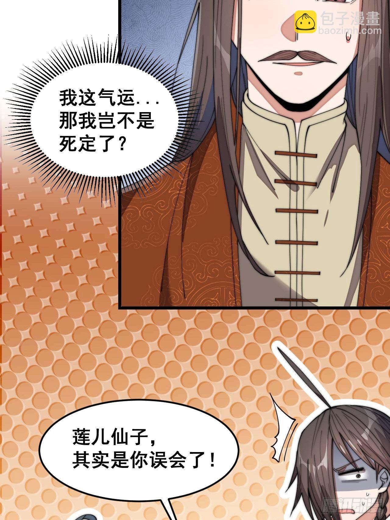 第十一话：青莲剑君，李长歌64