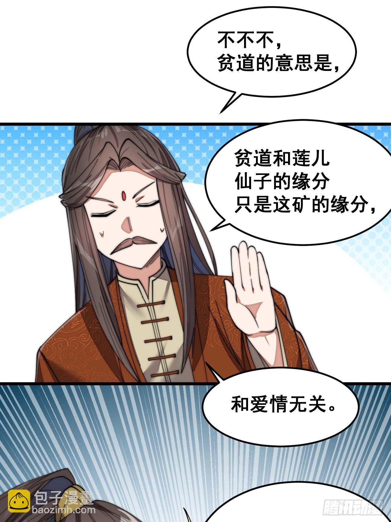 第十一话：青莲剑君，李长歌68
