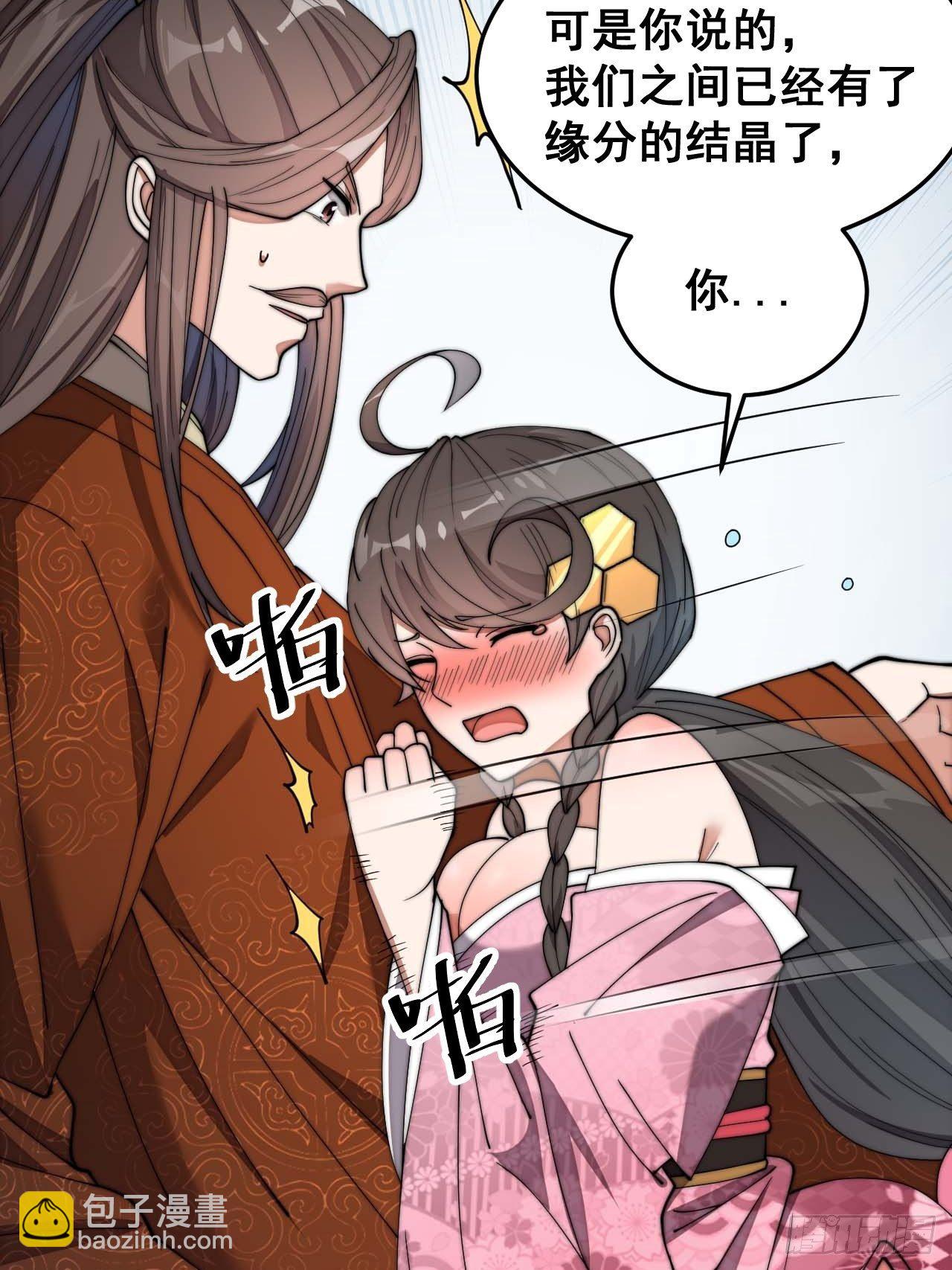 第十一话：青莲剑君，李长歌69