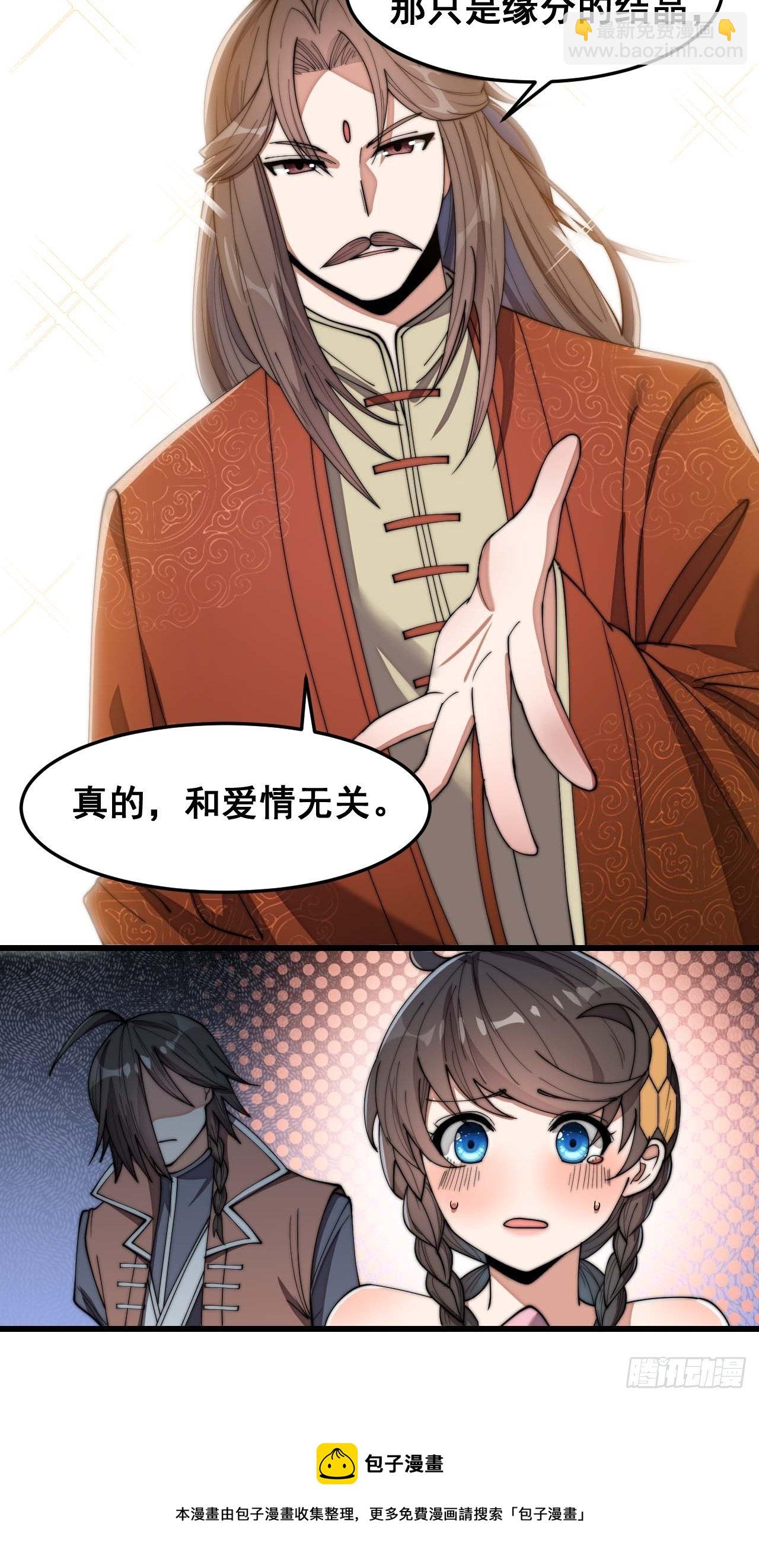 第十一话：青莲剑君，李长歌71