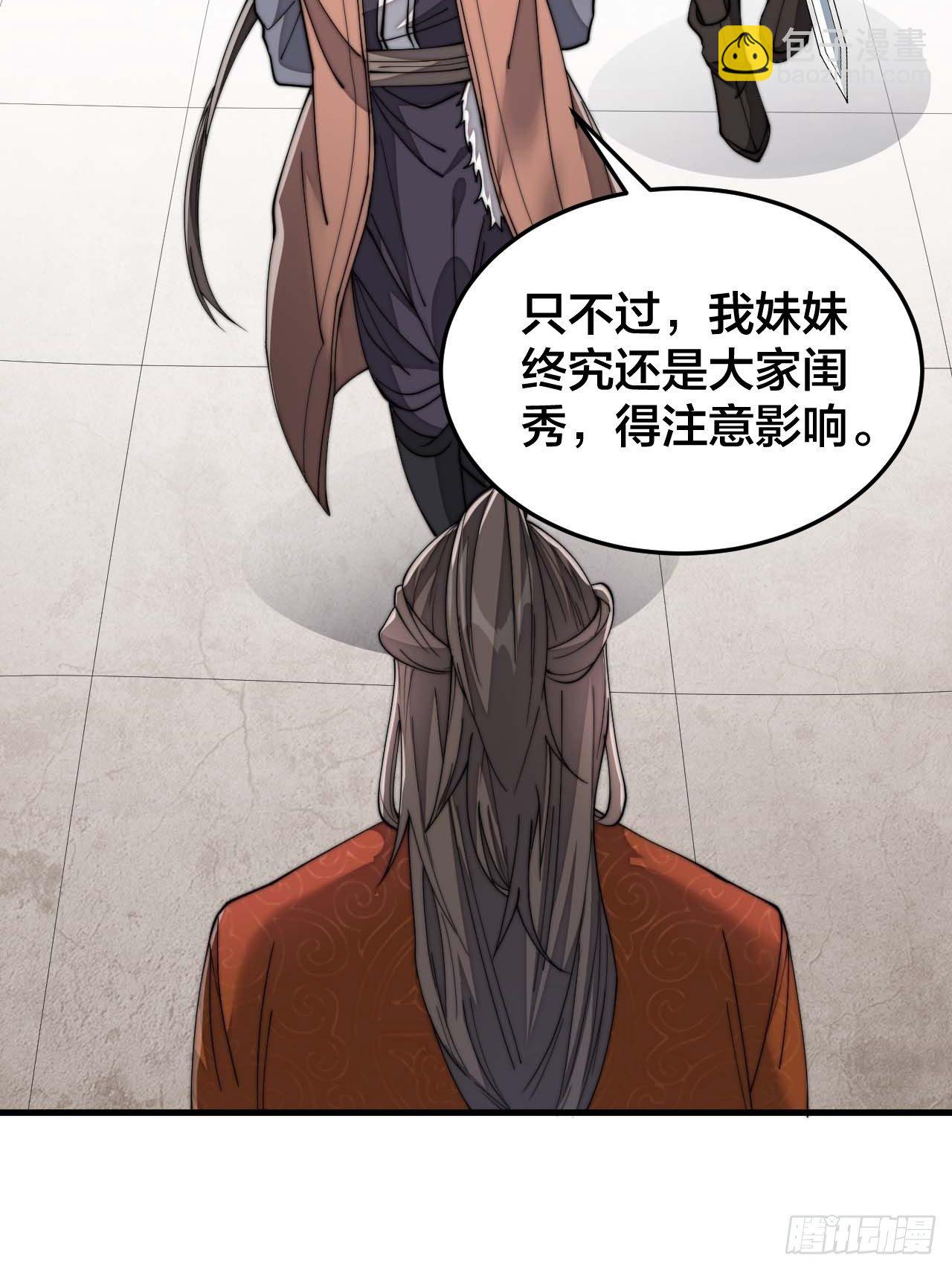 第十二话：能不能不要脑补！35