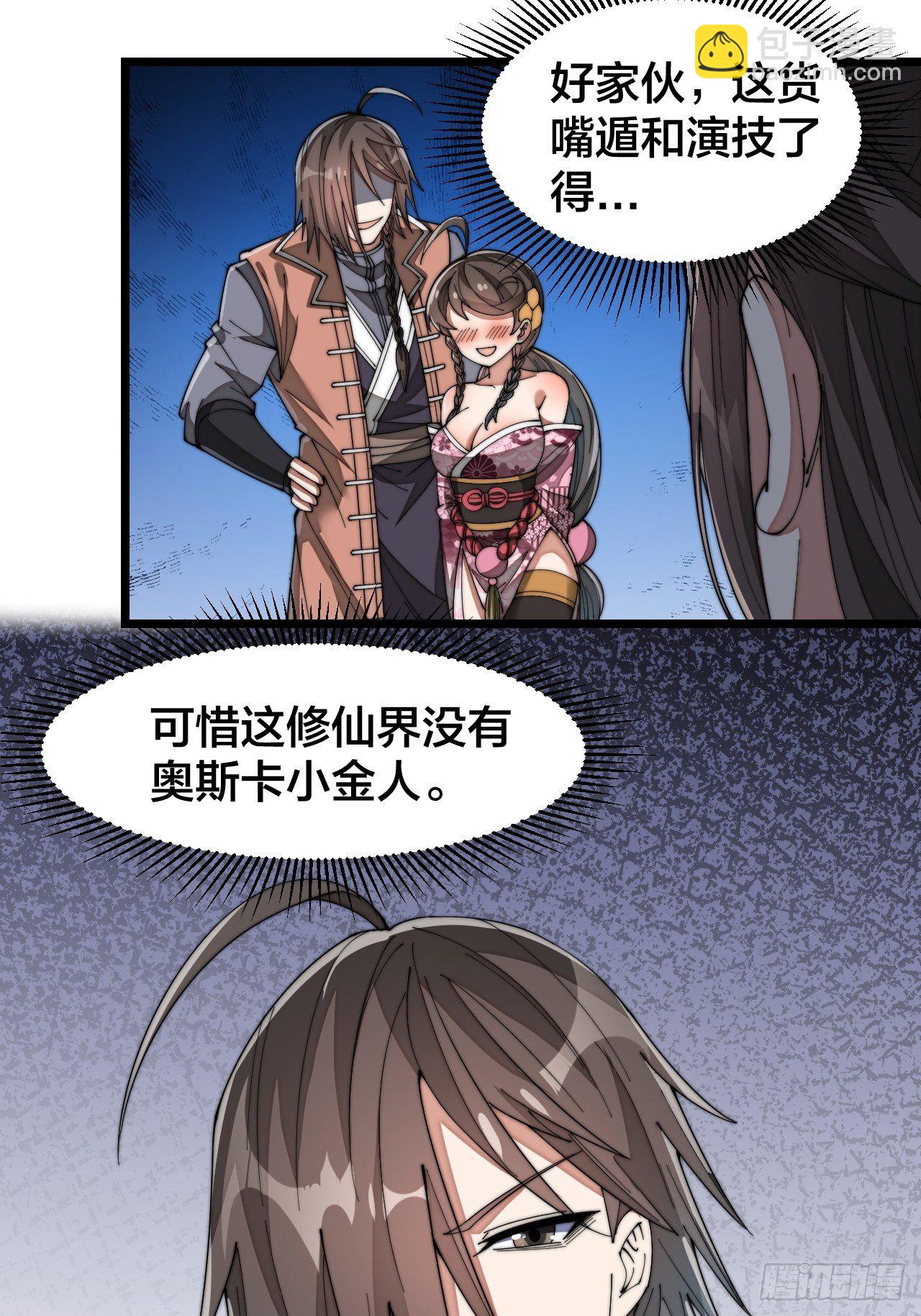 第十二话：能不能不要脑补！55