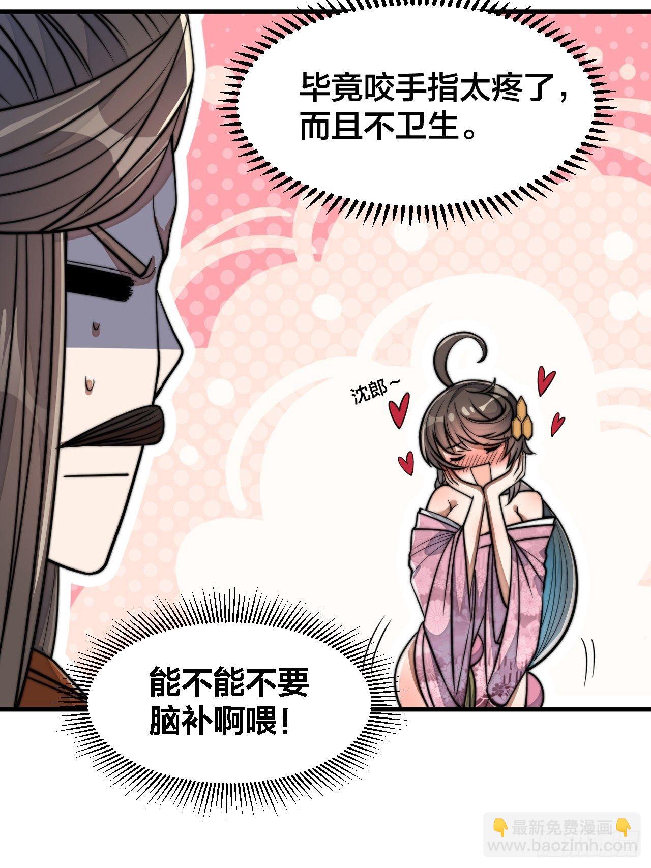 第十二话：能不能不要脑补！71