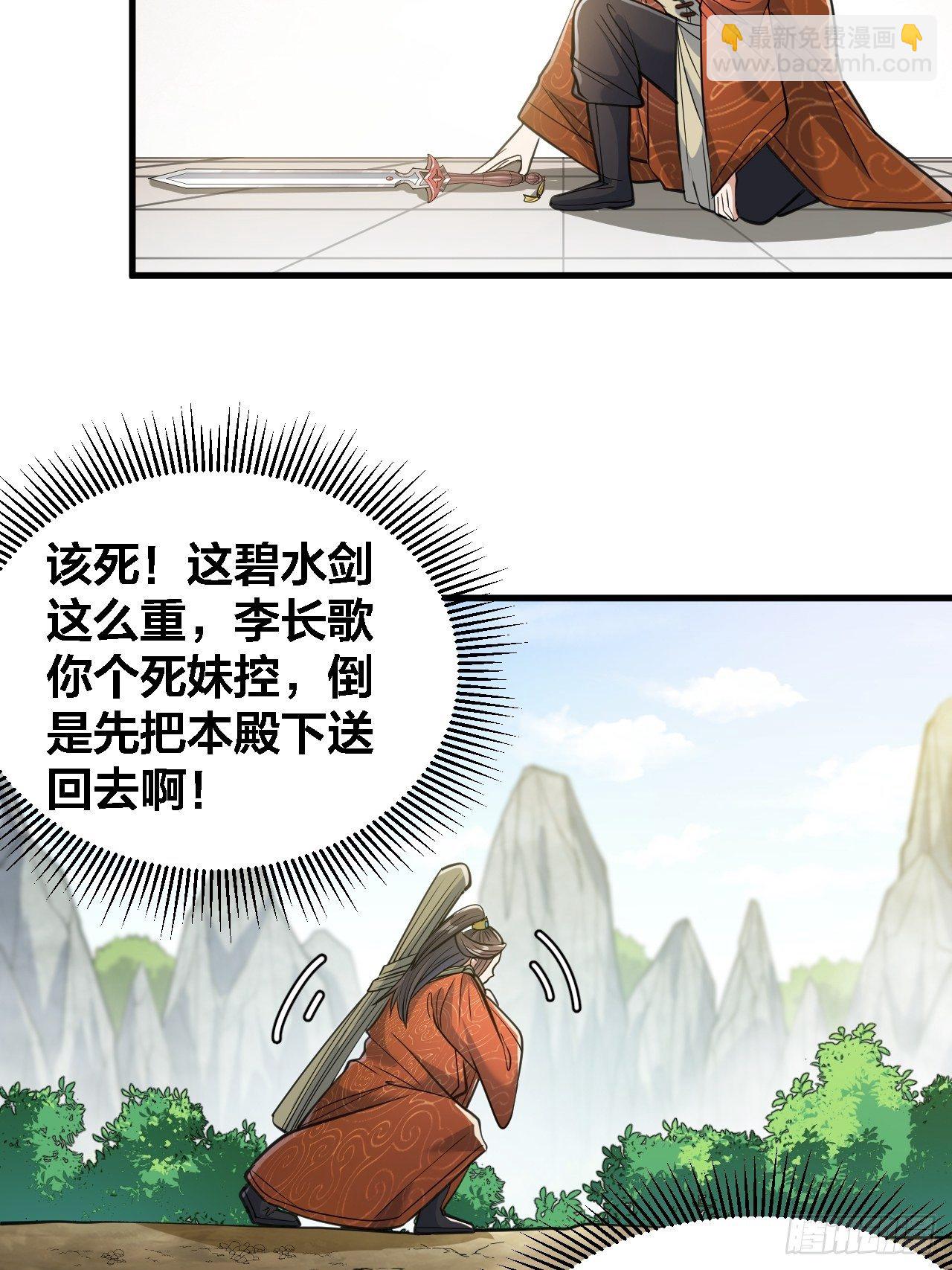 第十三话：积德行善，谢绝道侣19