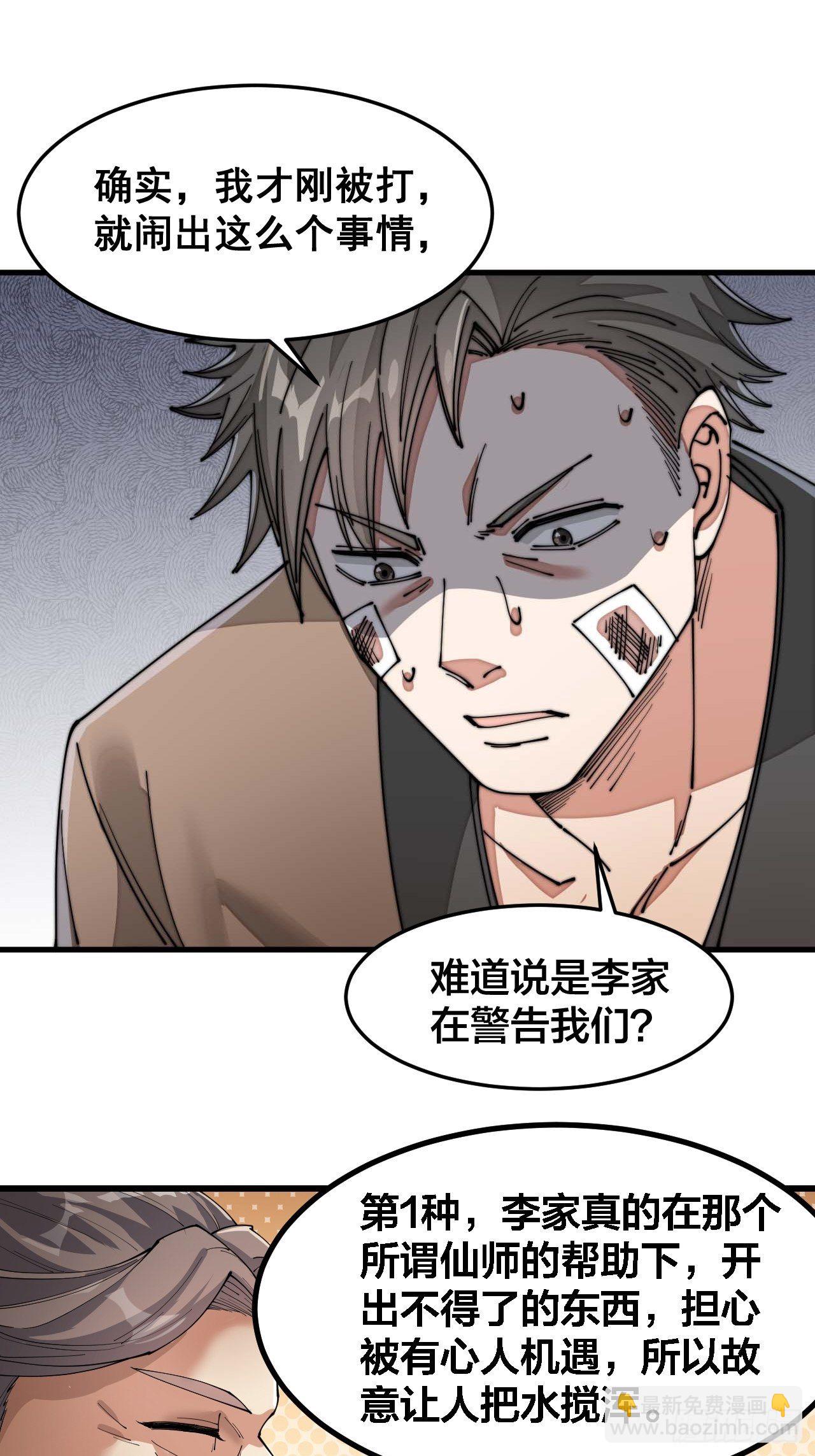 第十三话：积德行善，谢绝道侣29