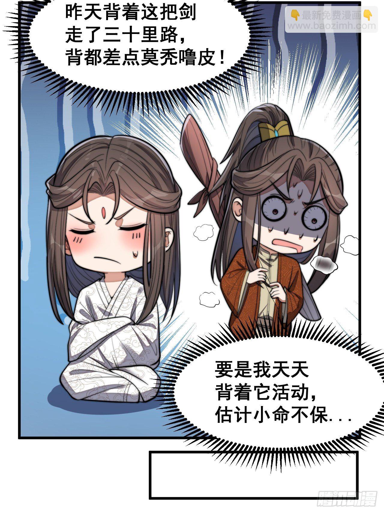 第十三话：积德行善，谢绝道侣45