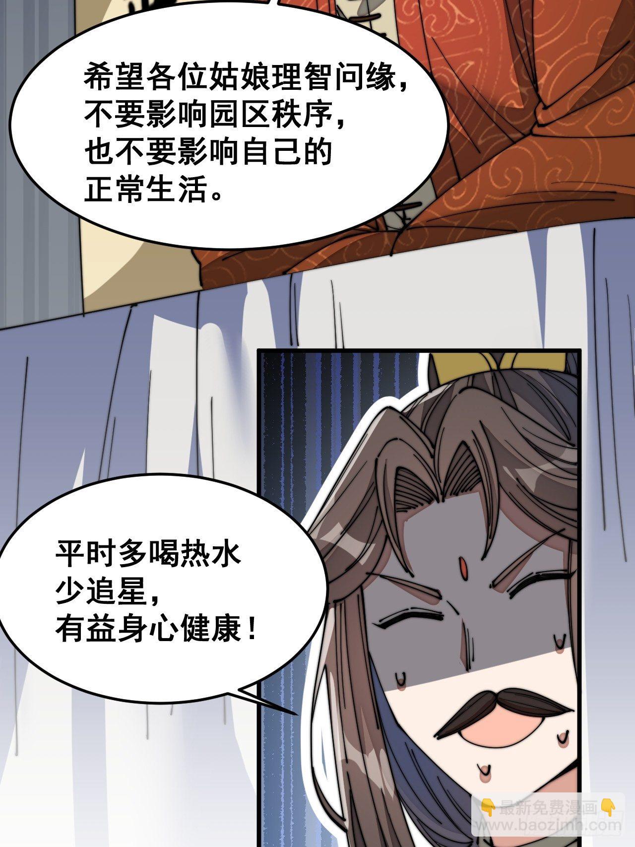 第十三话：积德行善，谢绝道侣57