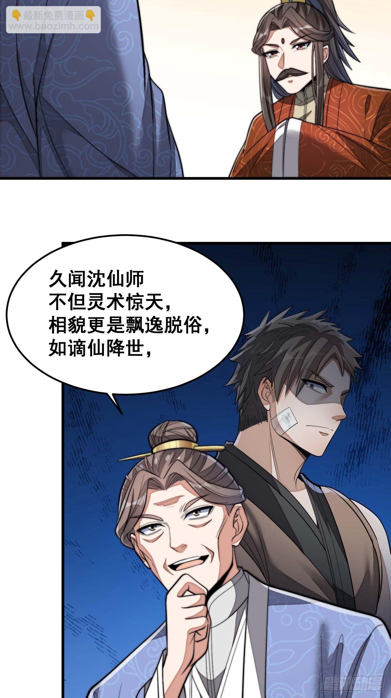 第十三话：积德行善，谢绝道侣72