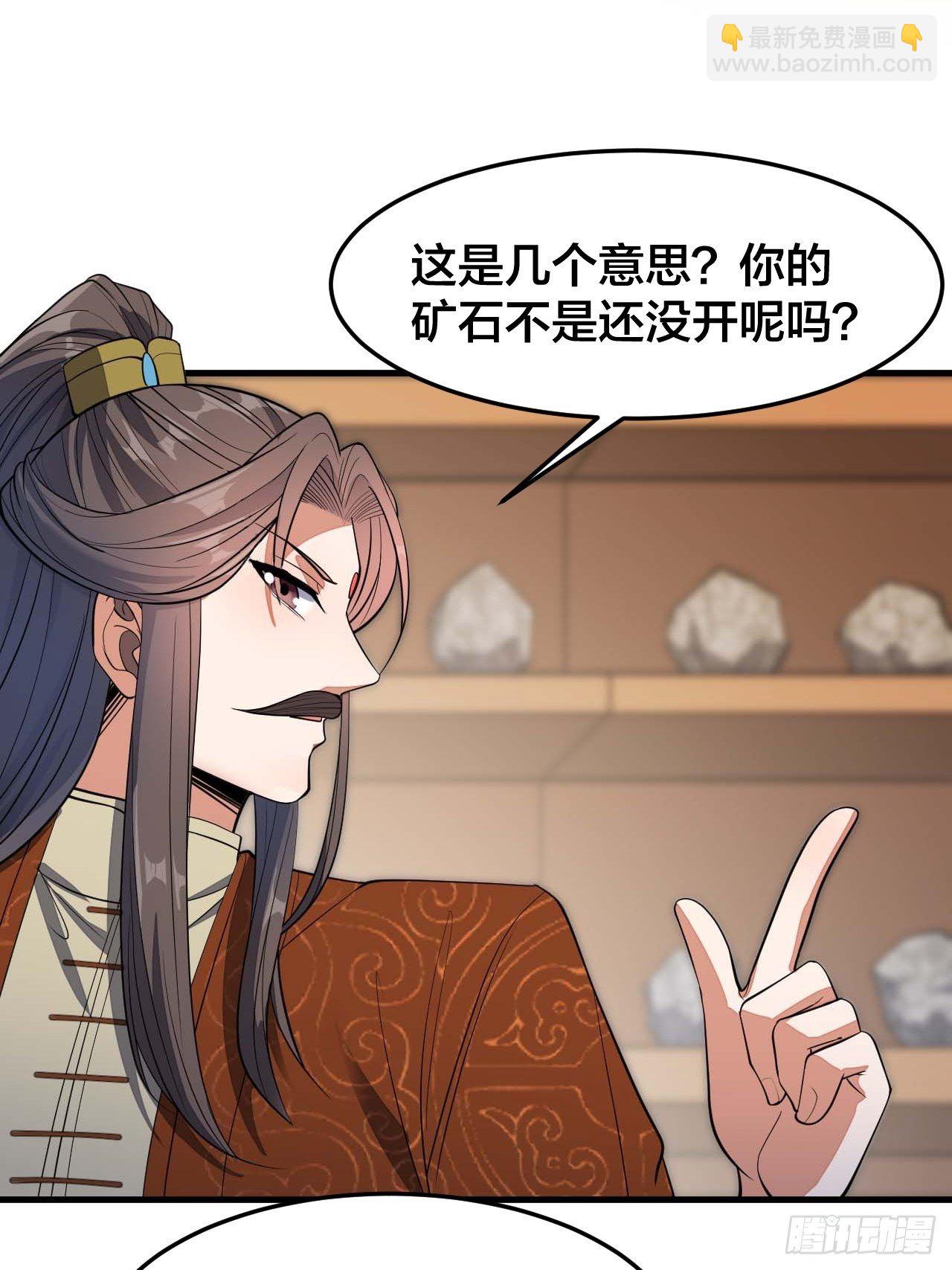 第十四话：宋掌柜的求生欲11