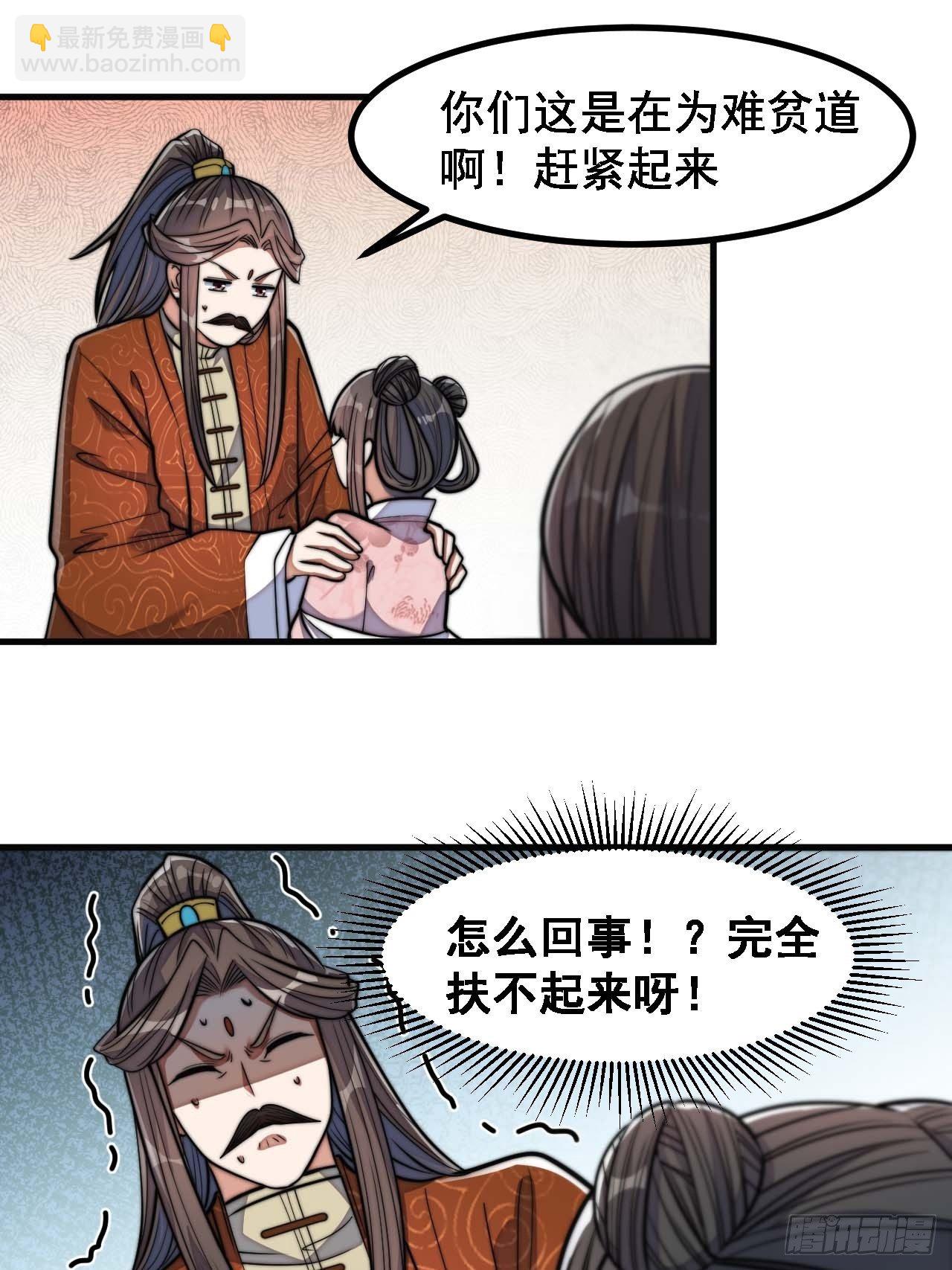 第十四话：宋掌柜的求生欲16
