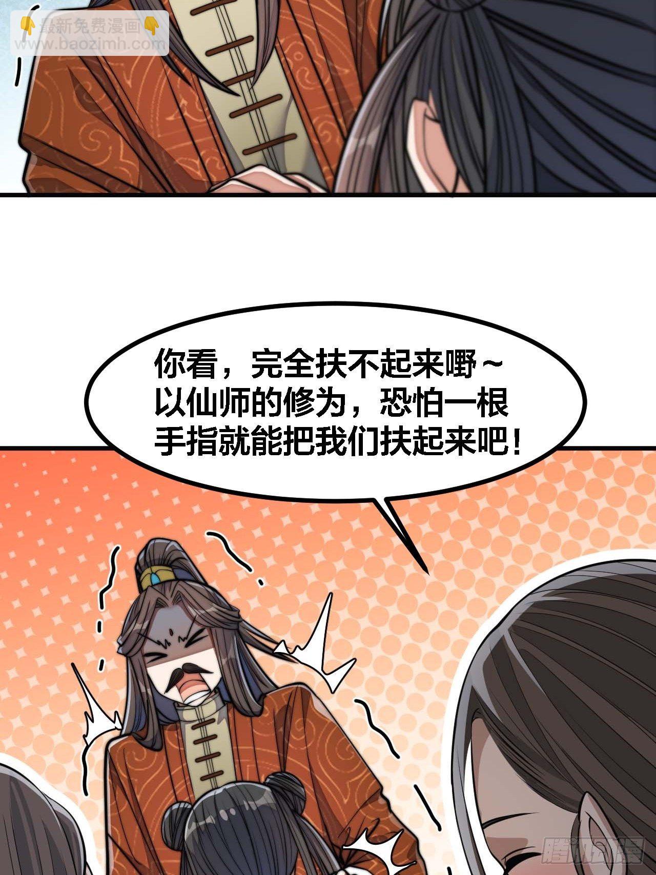 第十四话：宋掌柜的求生欲17