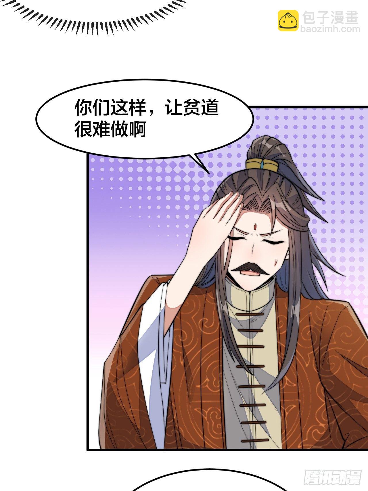 第十四话：宋掌柜的求生欲21