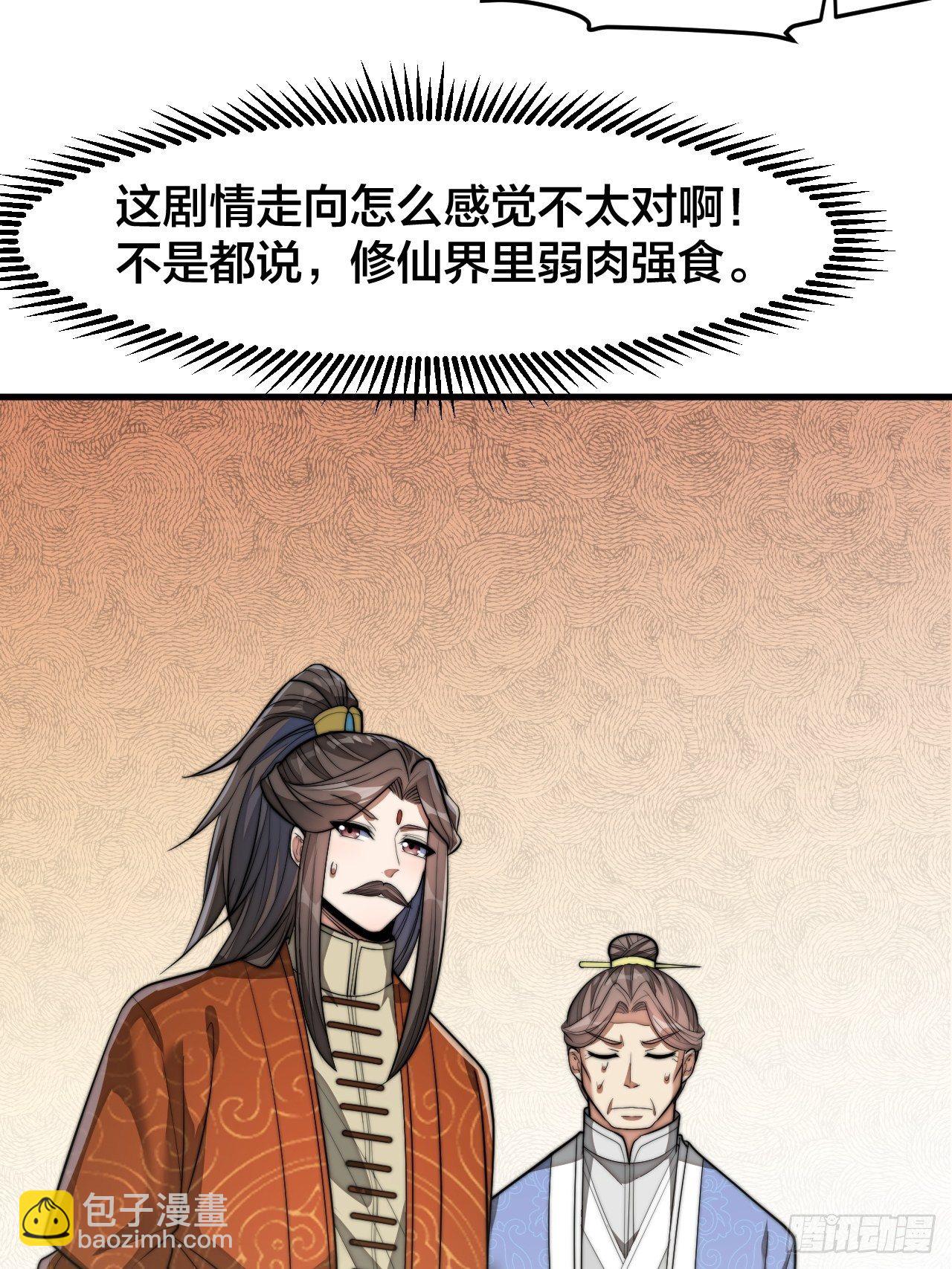 第十四话：宋掌柜的求生欲27