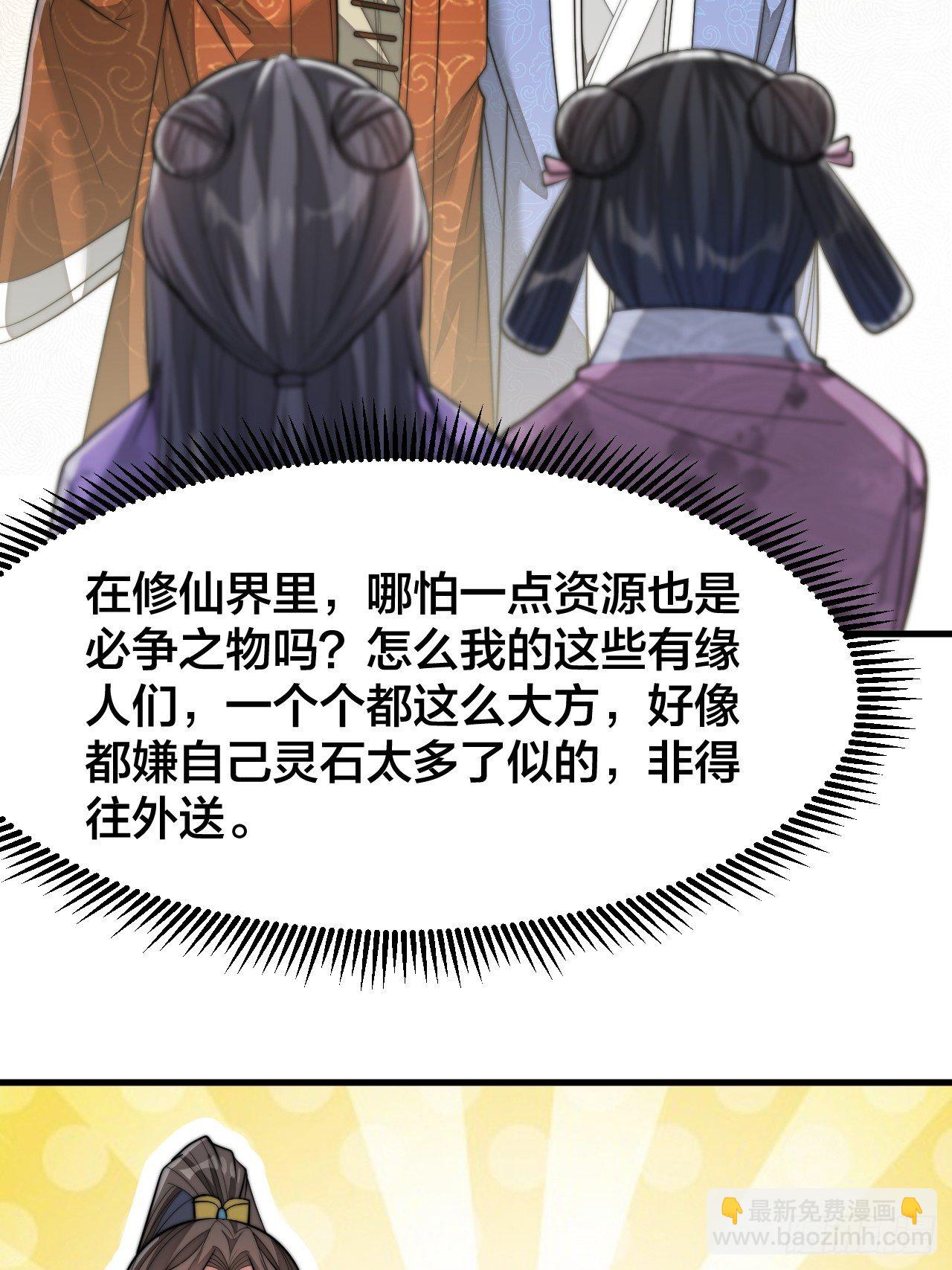 第十四话：宋掌柜的求生欲28
