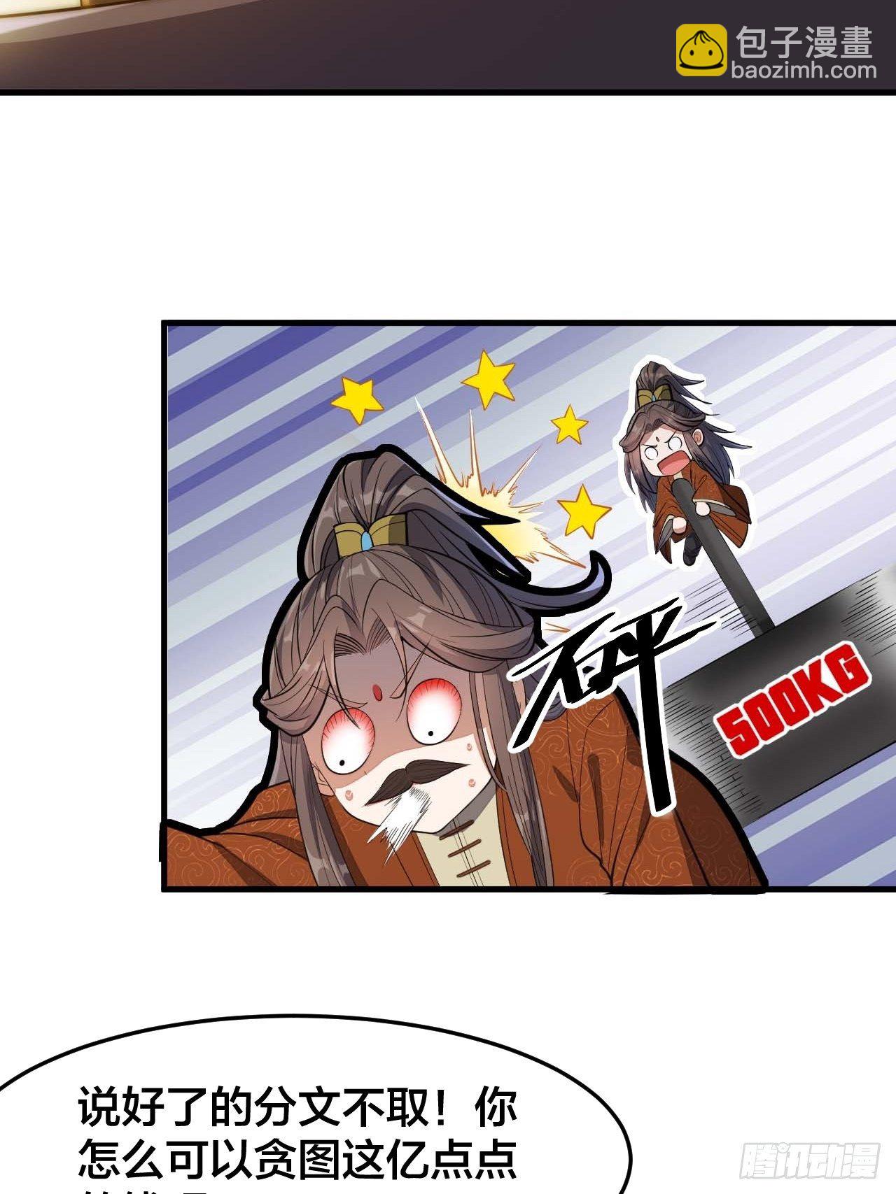 第十四话：宋掌柜的求生欲3