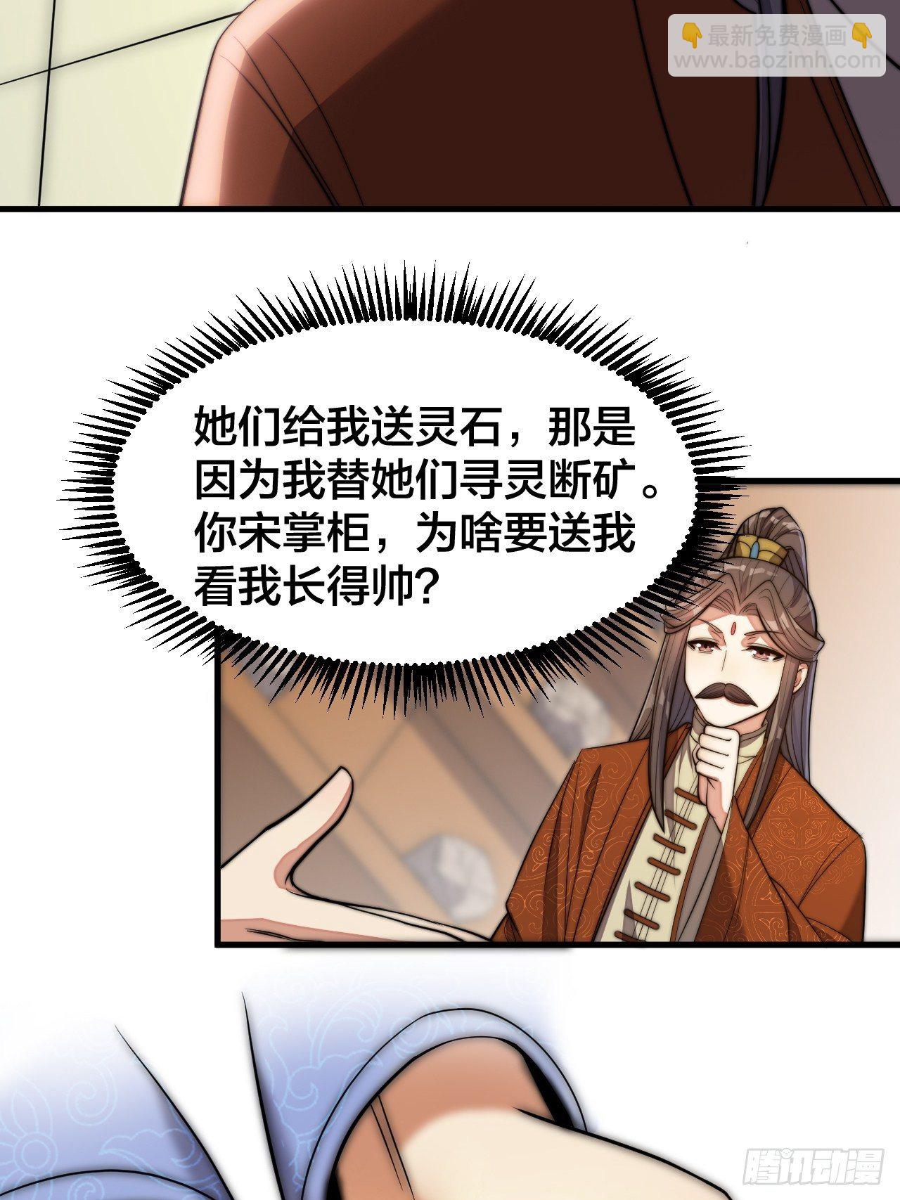 第十四话：宋掌柜的求生欲38
