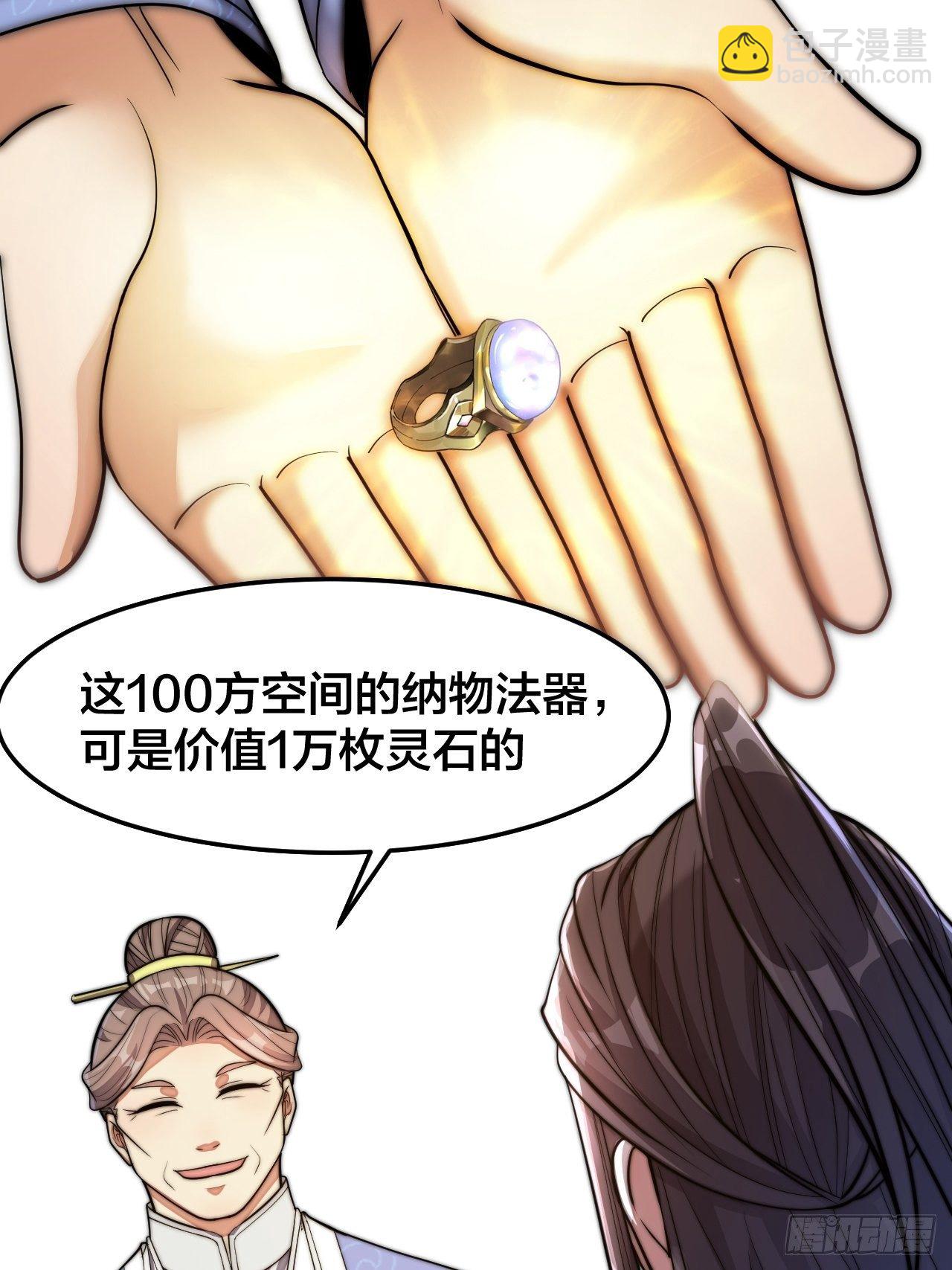 第十四话：宋掌柜的求生欲39